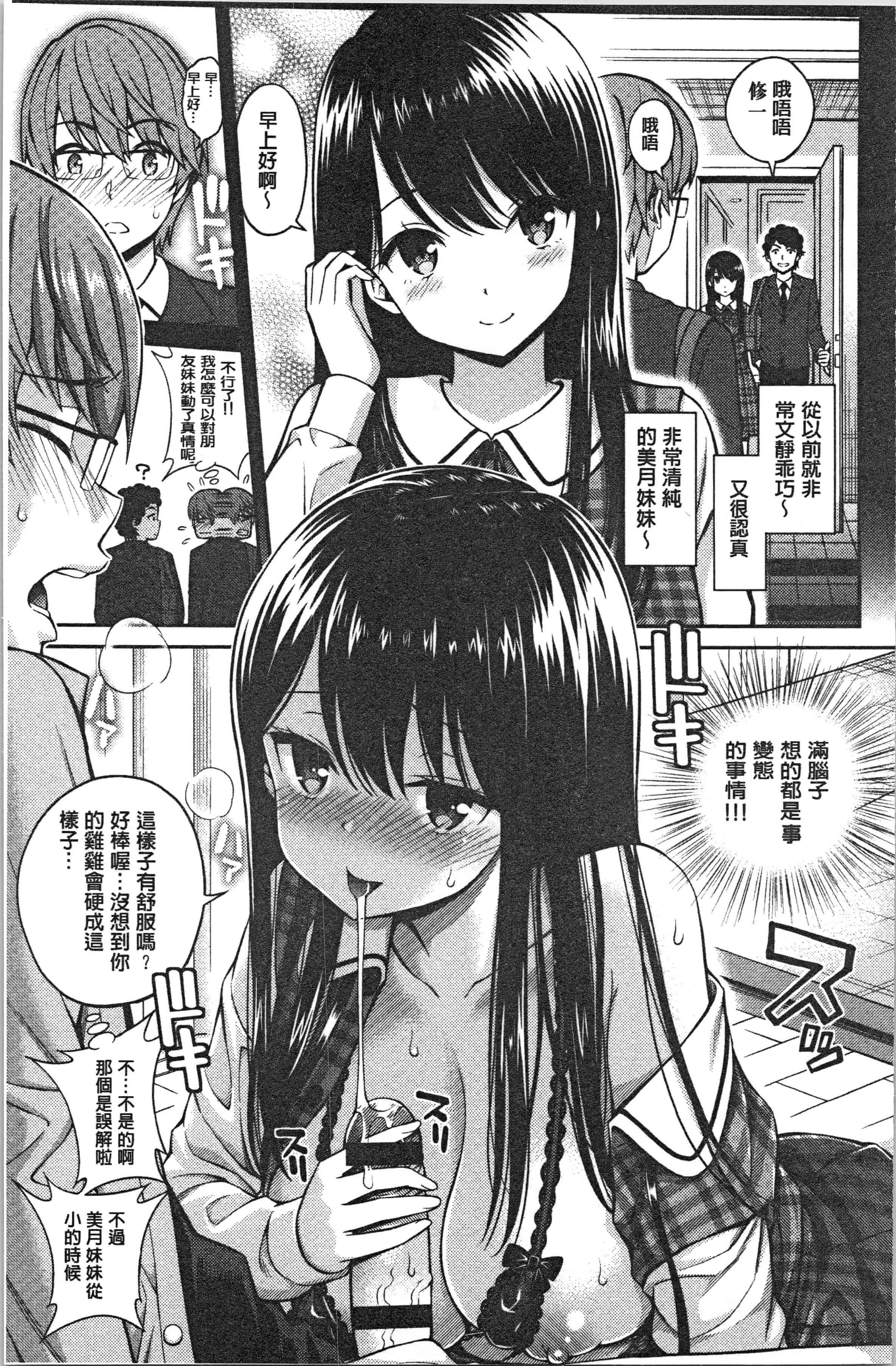 汉化版-[八尋ぽち] ひみチュッ [4K[S版]掃圖組]_第5集