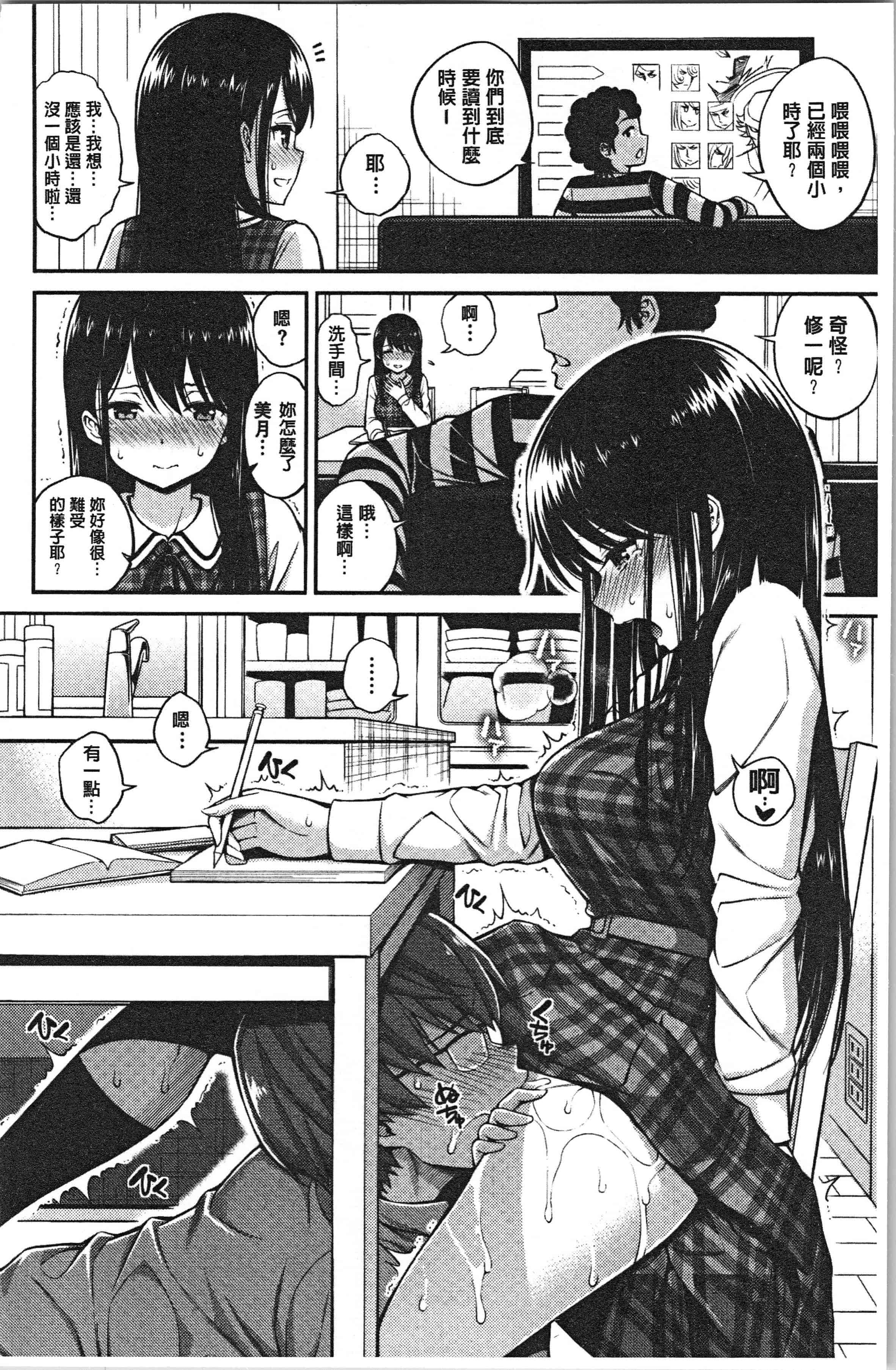 汉化版-[八尋ぽち] ひみチュッ [4K[S版]掃圖組]_第6集