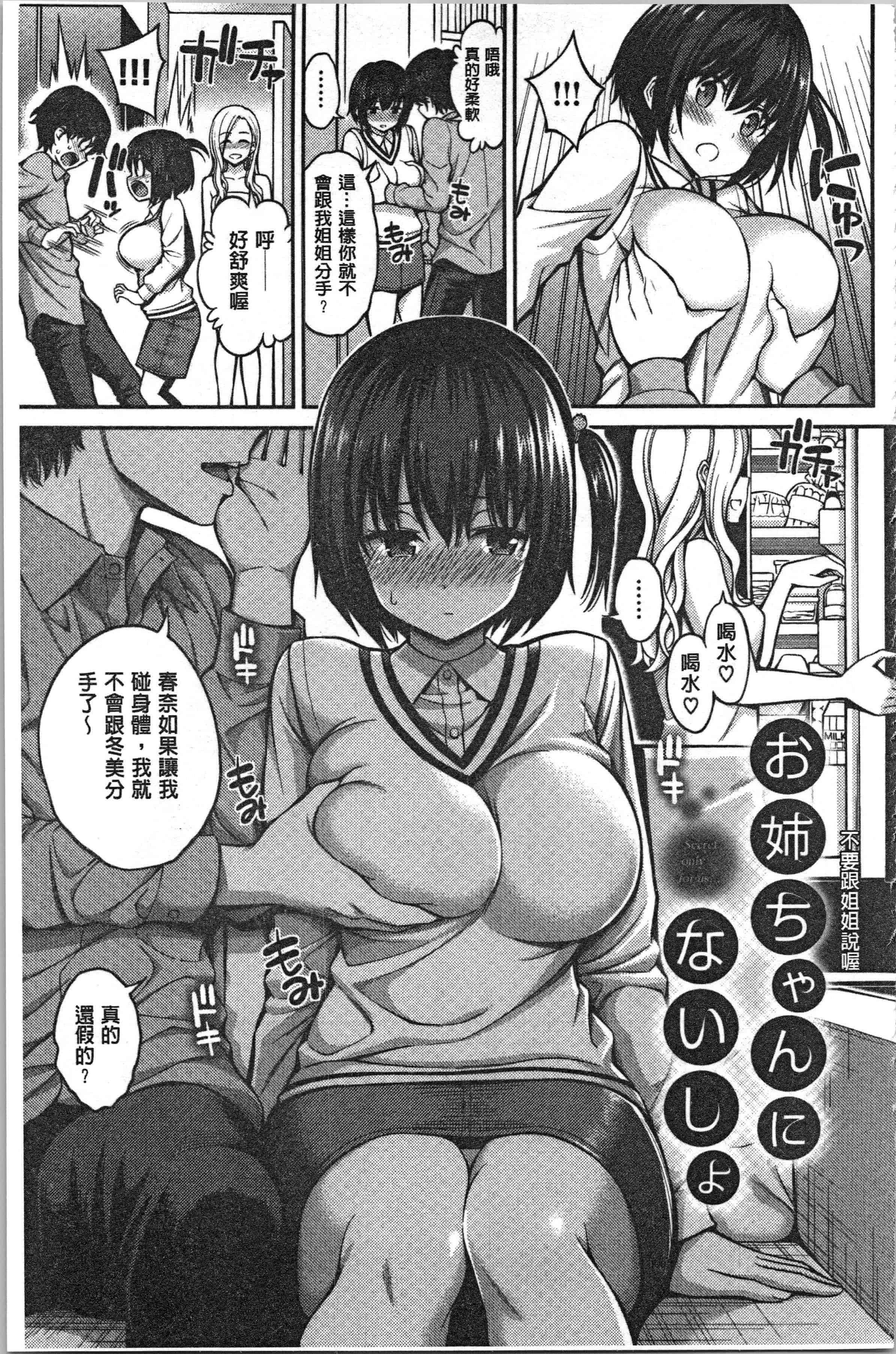 汉化版-[八尋ぽち] ひみチュッ [4K[S版]掃圖組]_第6集