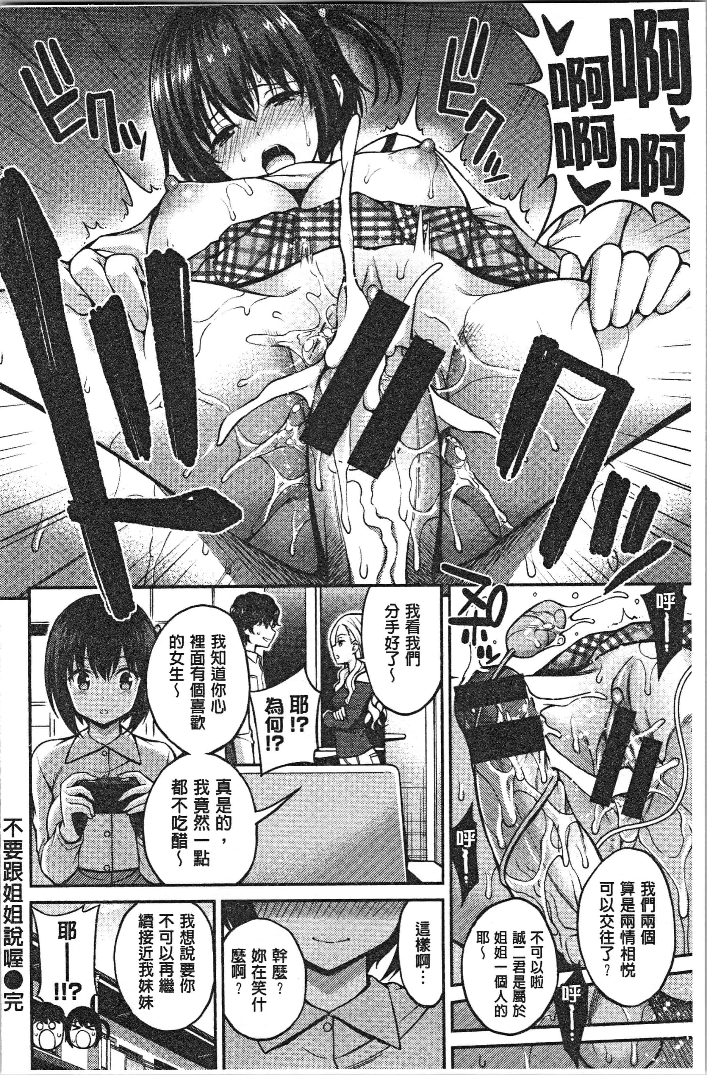 汉化版-[八尋ぽち] ひみチュッ [4K[S版]掃圖組]_第7集