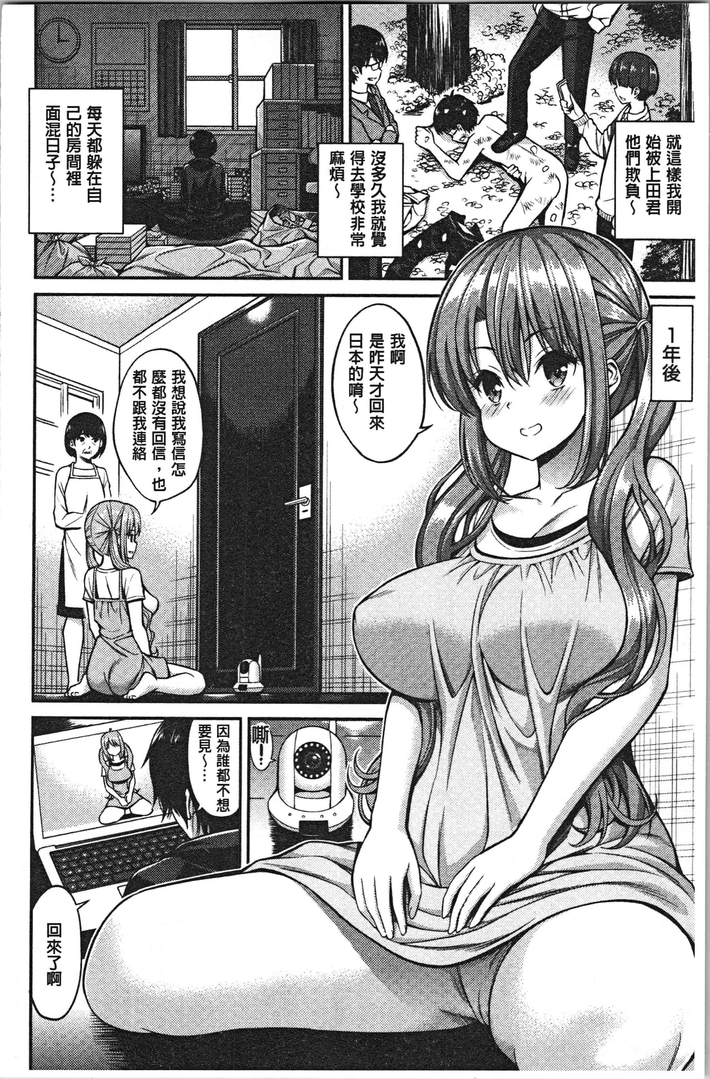 汉化版-[八尋ぽち] ひみチュッ [4K[S版]掃圖組]_第7集