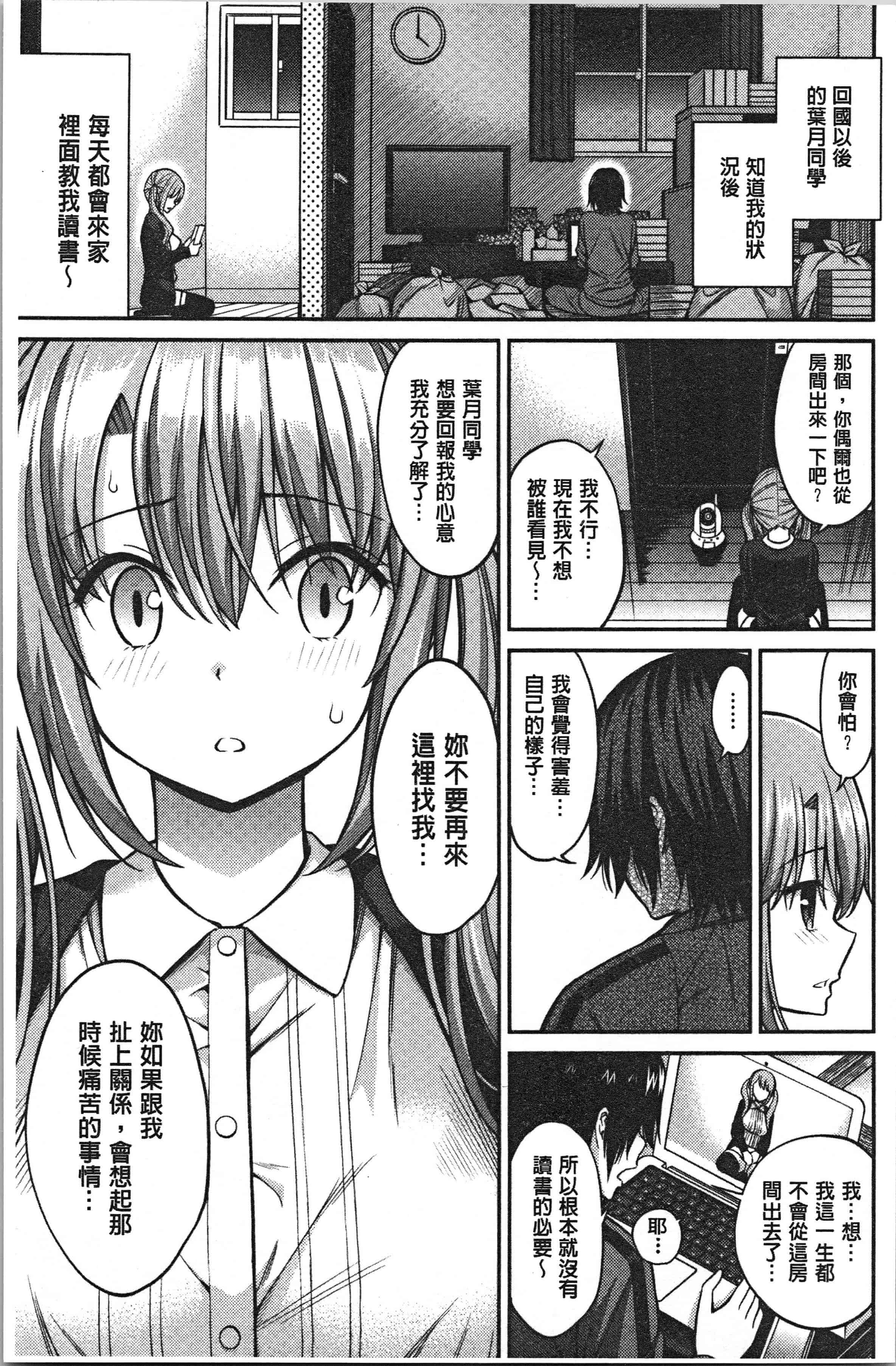 汉化版-[八尋ぽち] ひみチュッ [4K[S版]掃圖組]_第7集