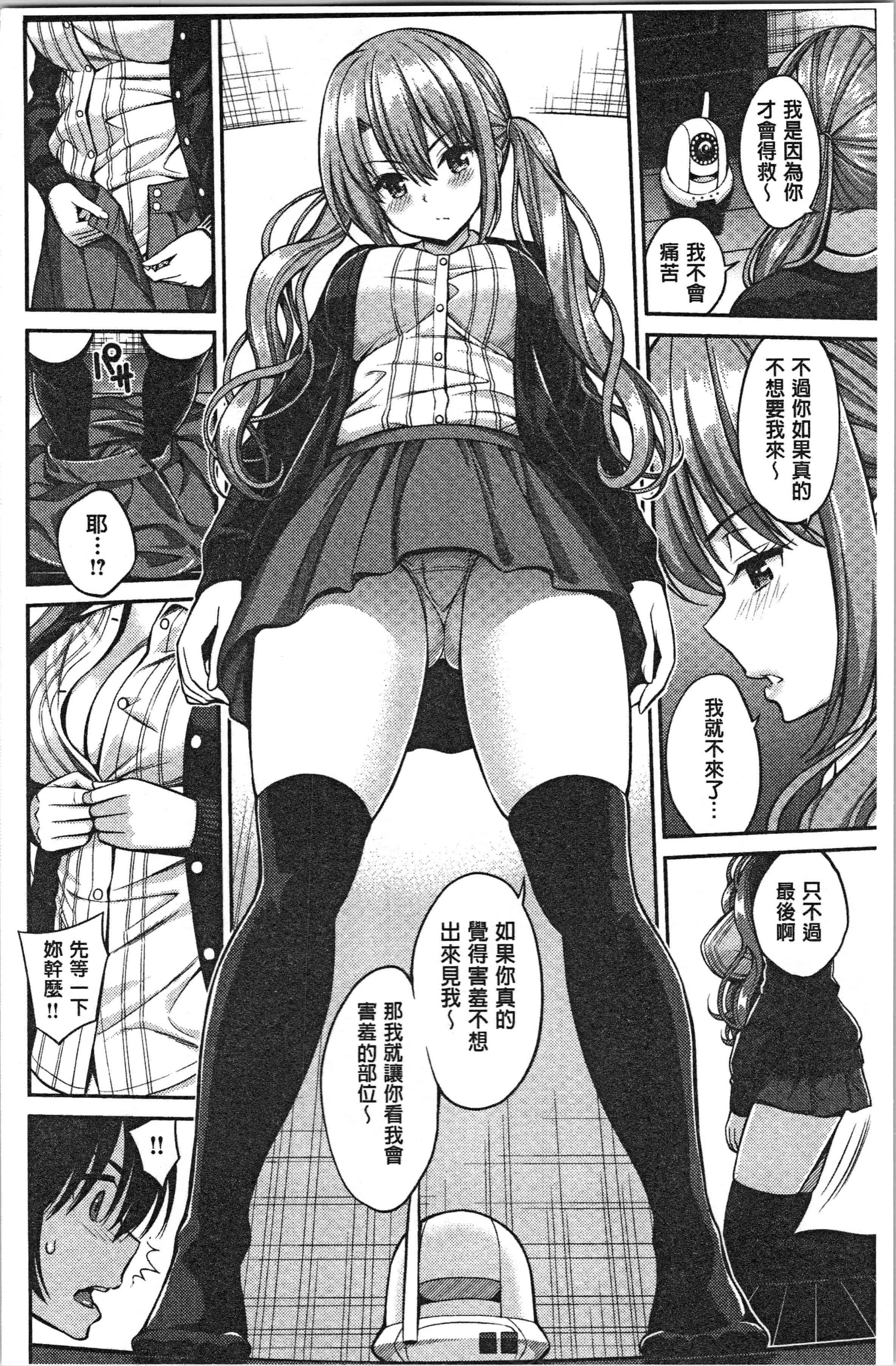 汉化版-[八尋ぽち] ひみチュッ [4K[S版]掃圖組]_第7集