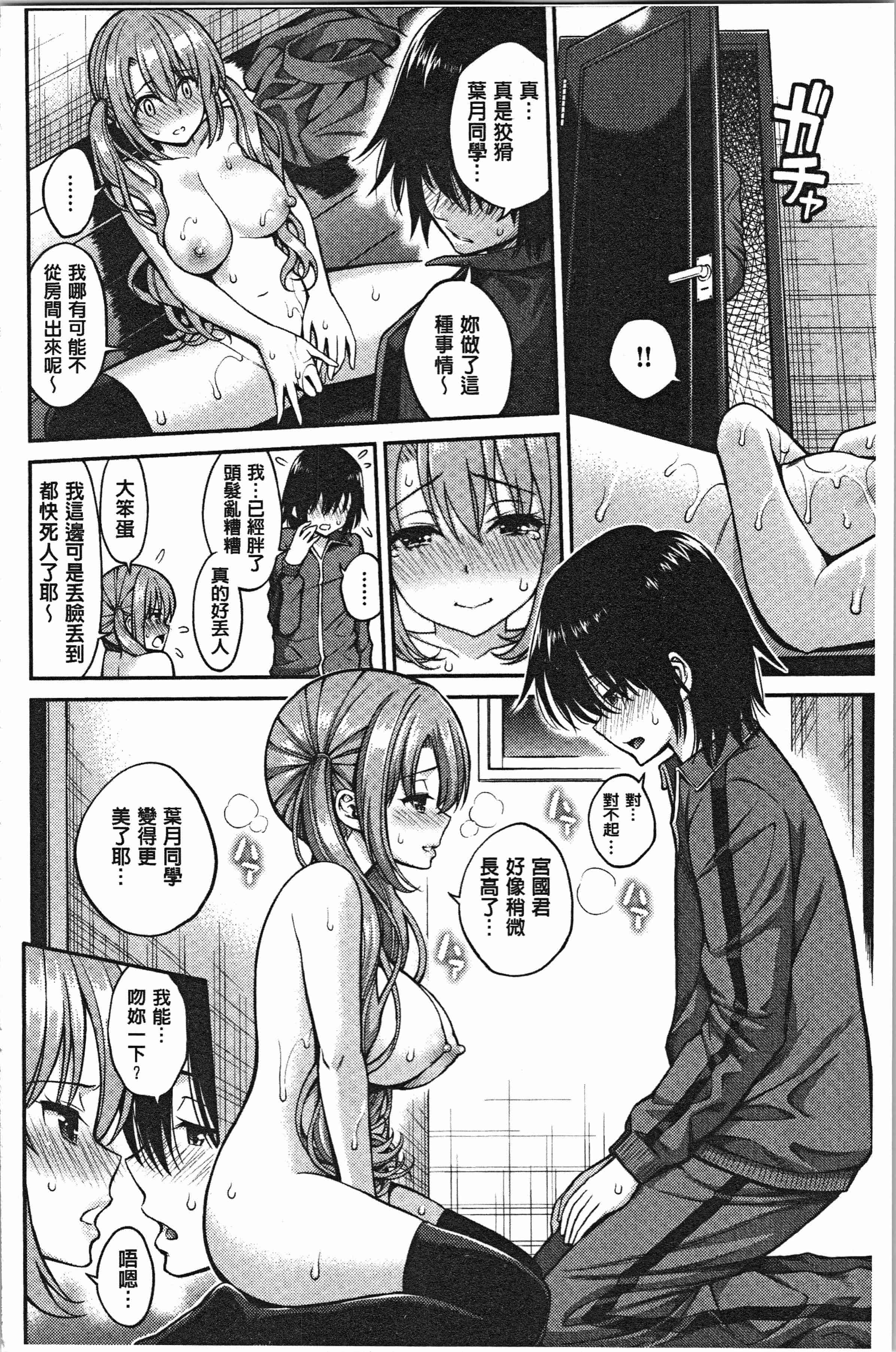 汉化版-[八尋ぽち] ひみチュッ [4K[S版]掃圖組]_第7集