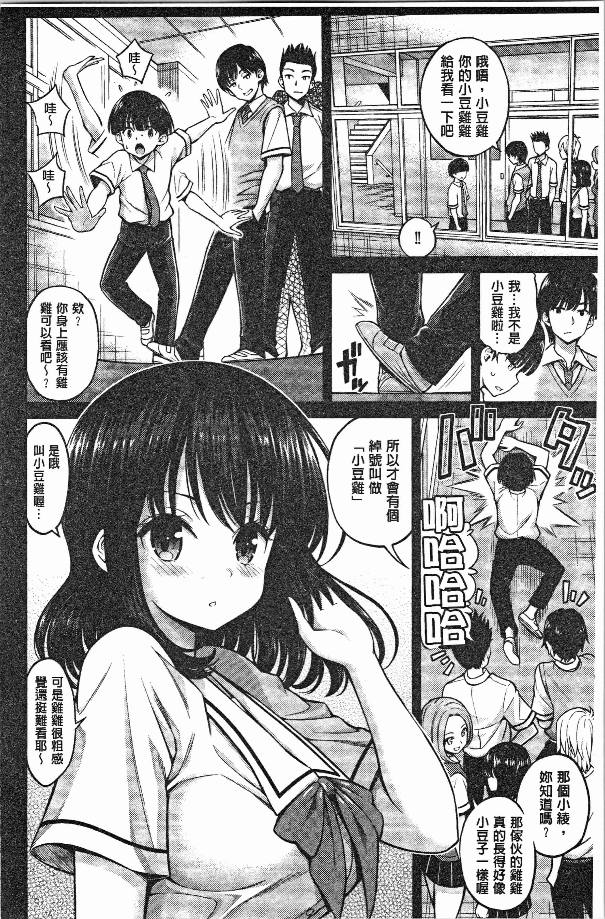 汉化版-[八尋ぽち] ひみチュッ [4K[S版]掃圖組]_第8集