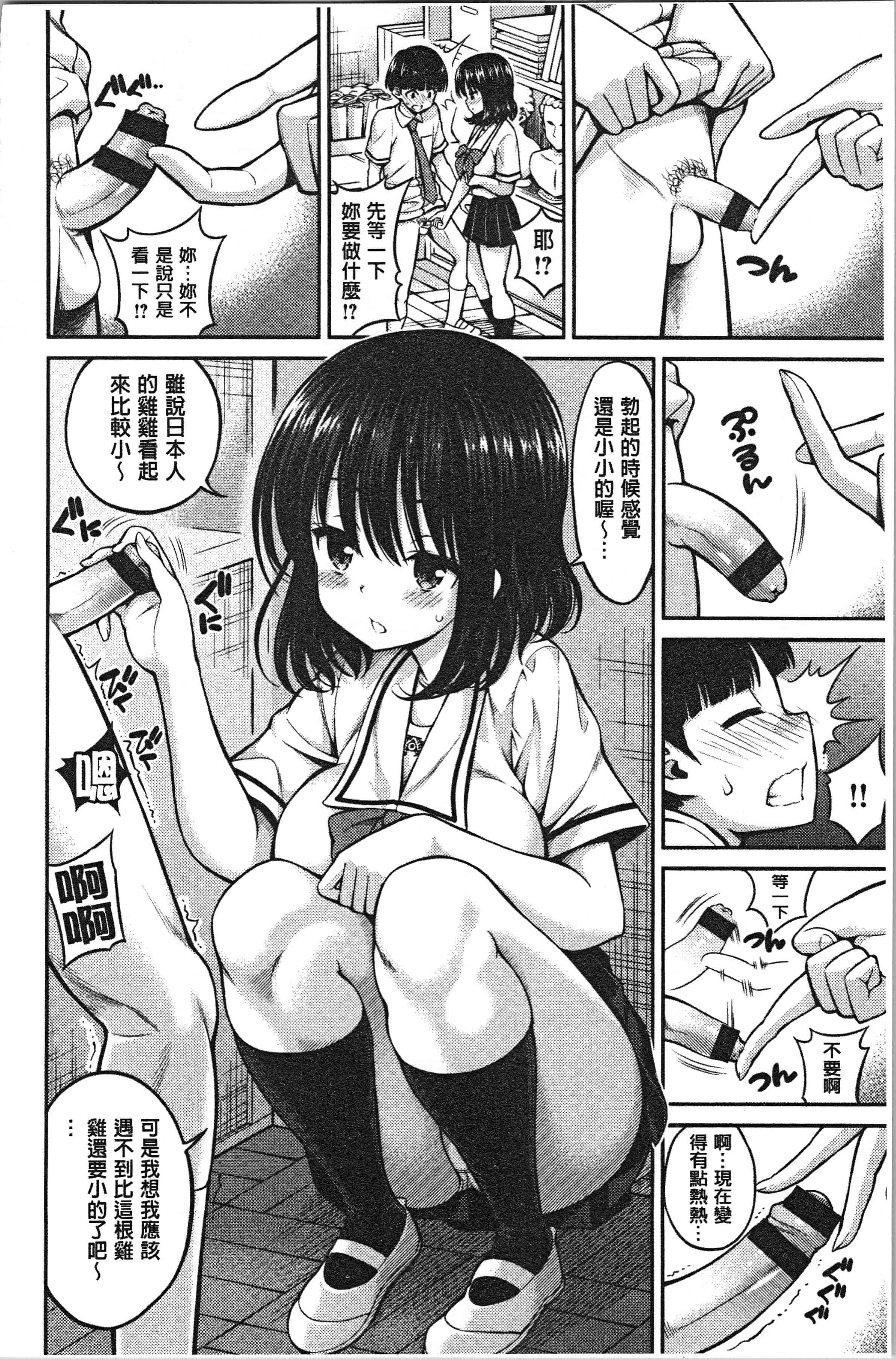 汉化版-[八尋ぽち] ひみチュッ [4K[S版]掃圖組]_第8集