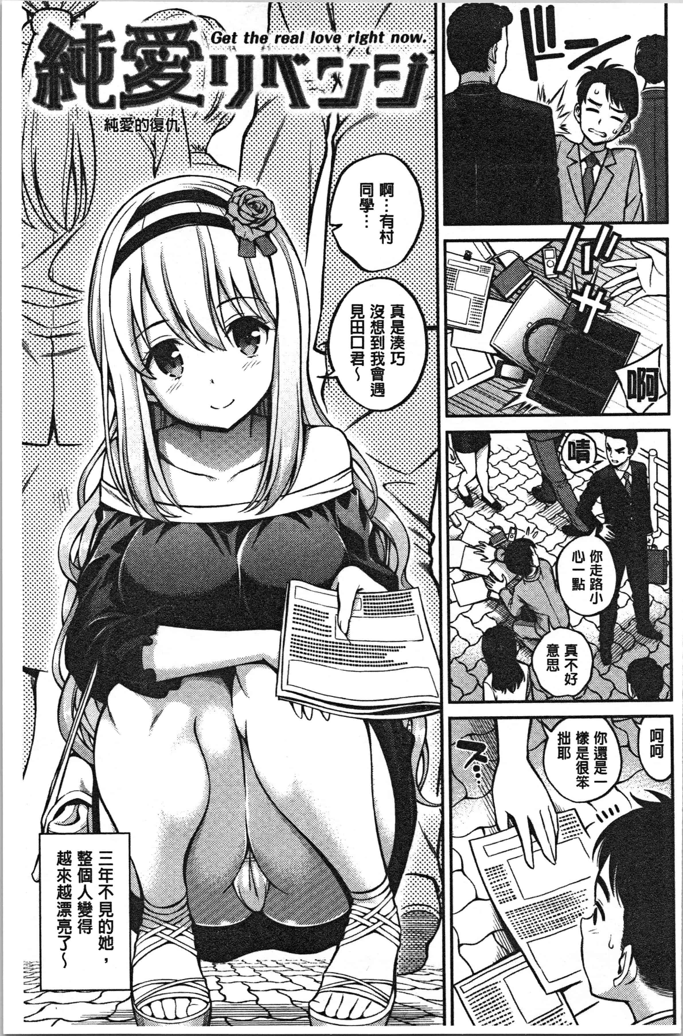 汉化版-[八尋ぽち] ひみチュッ [4K[S版]掃圖組]_第8集