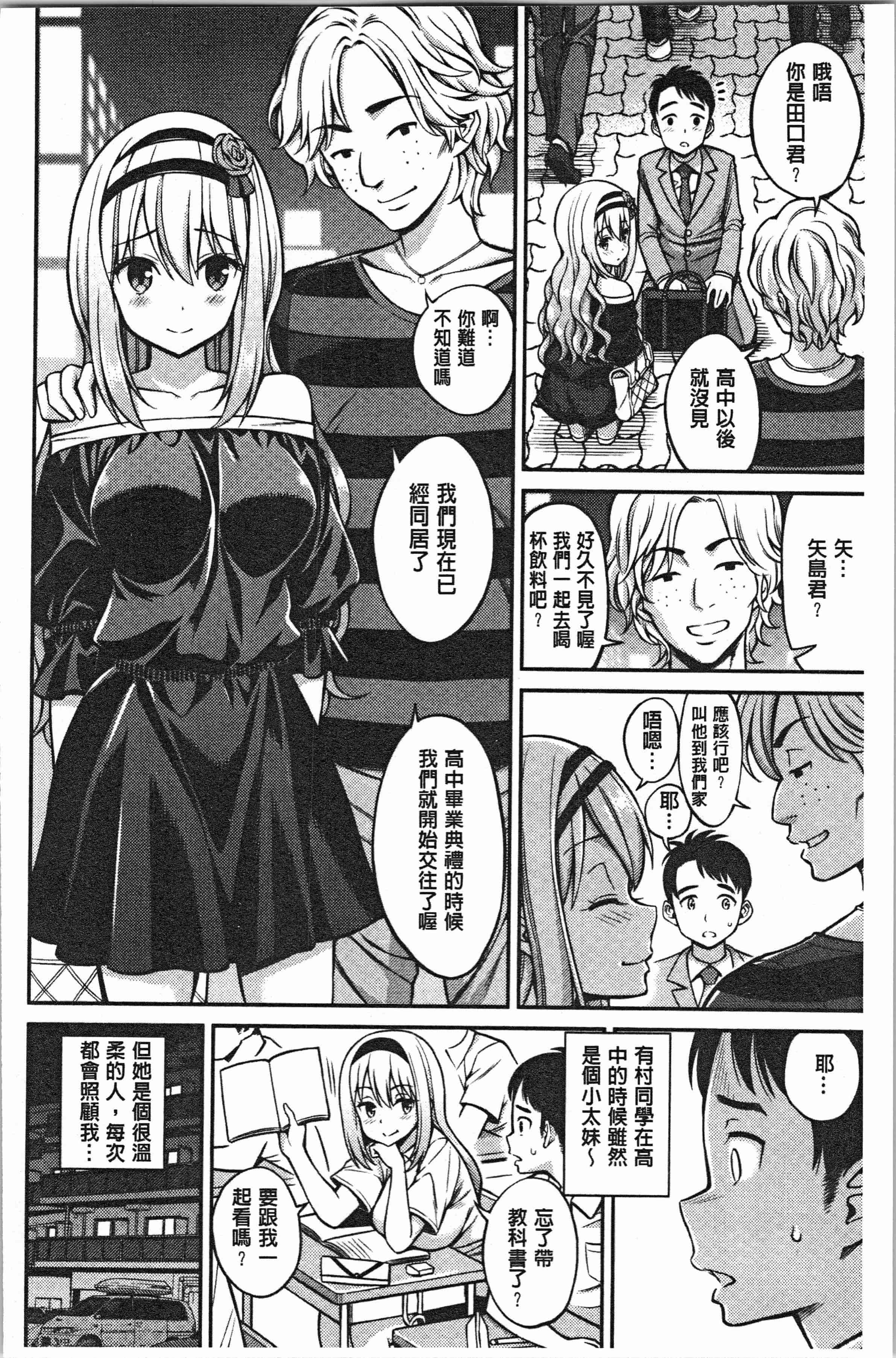 汉化版-[八尋ぽち] ひみチュッ [4K[S版]掃圖組]_第8集