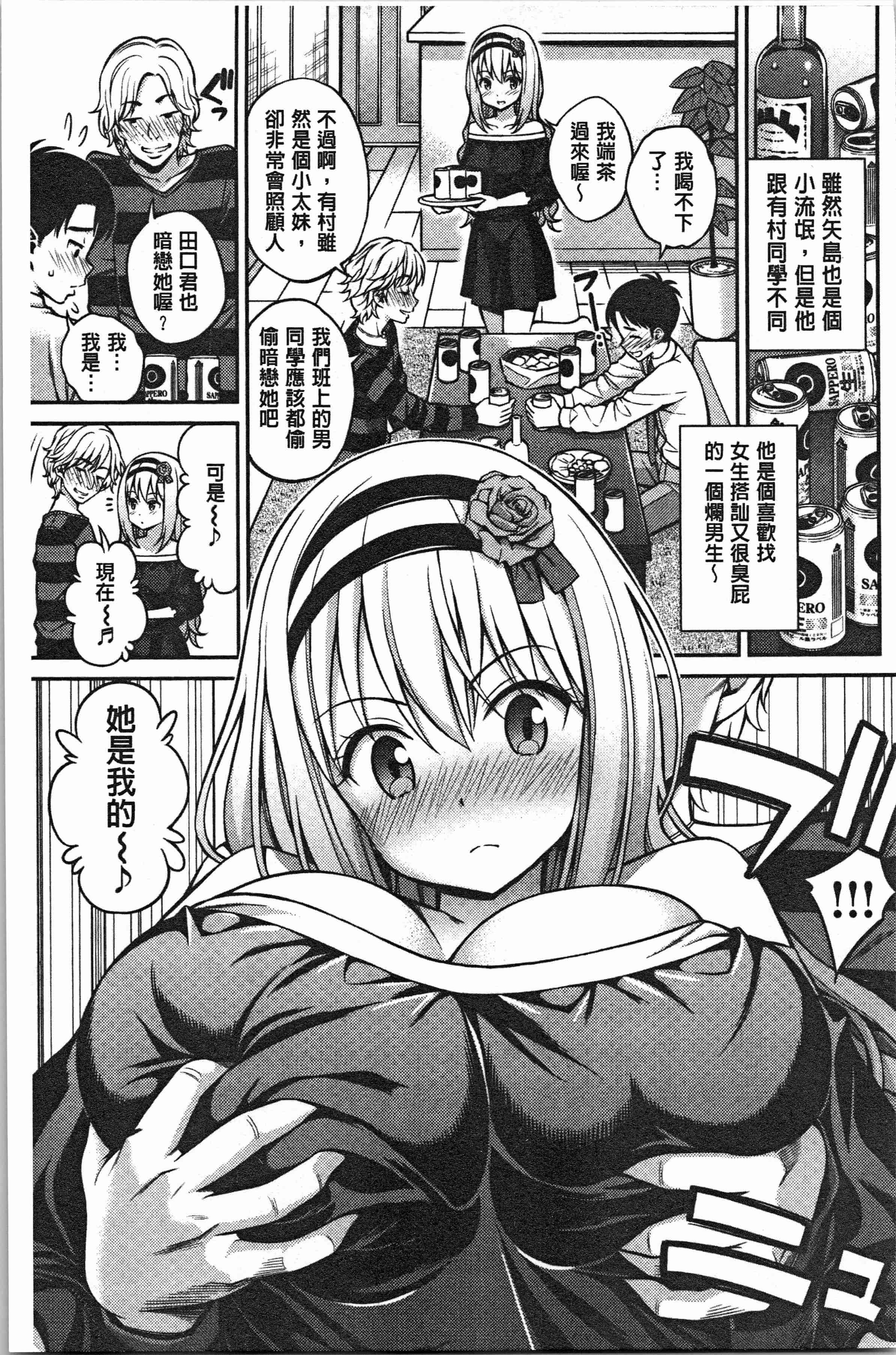 汉化版-[八尋ぽち] ひみチュッ [4K[S版]掃圖組]_第8集