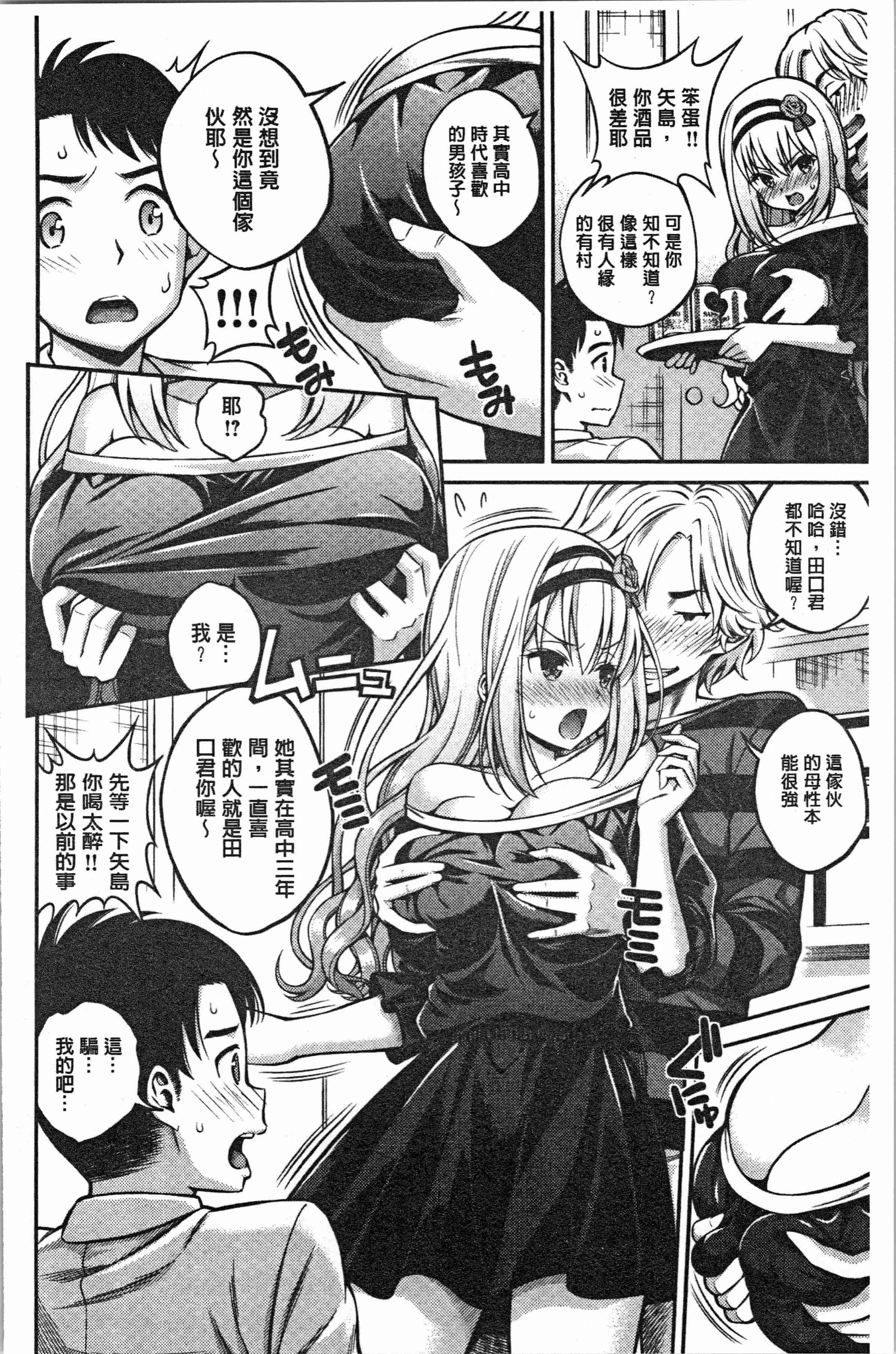 汉化版-[八尋ぽち] ひみチュッ [4K[S版]掃圖組]_第8集