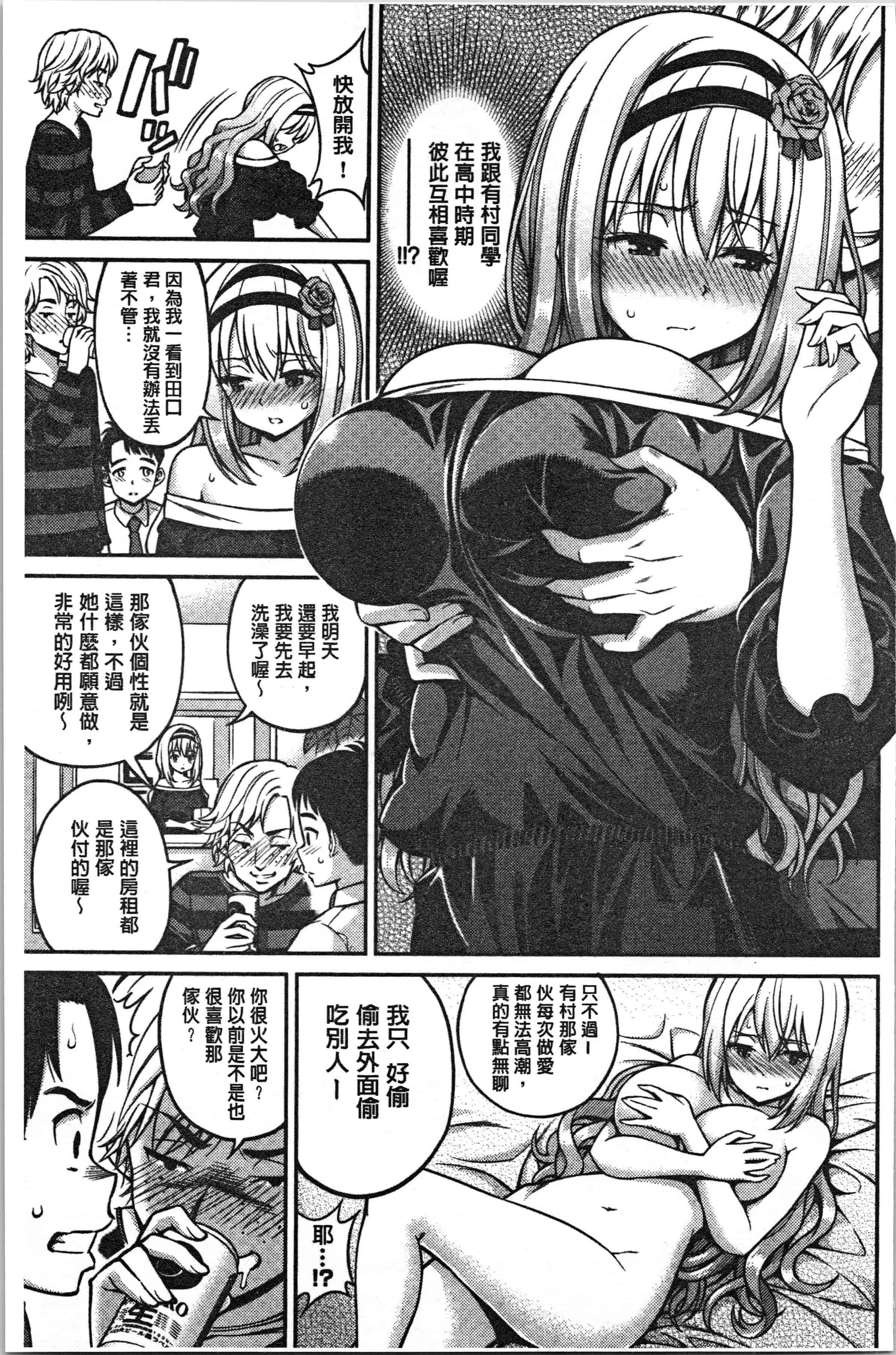 汉化版-[八尋ぽち] ひみチュッ [4K[S版]掃圖組]_第8集