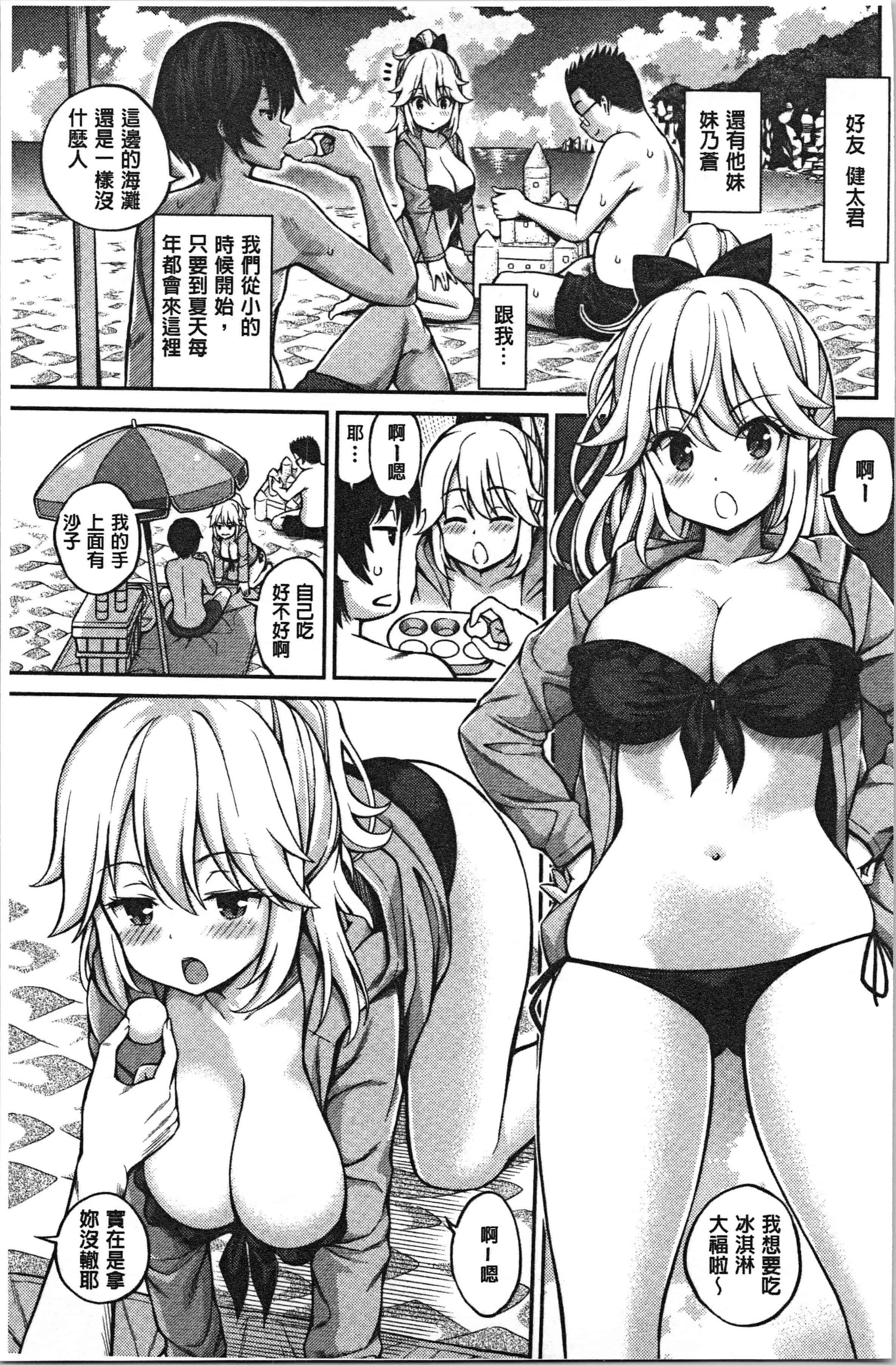 汉化版-[八尋ぽち] ひみチュッ [4K[S版]掃圖組]_第1集