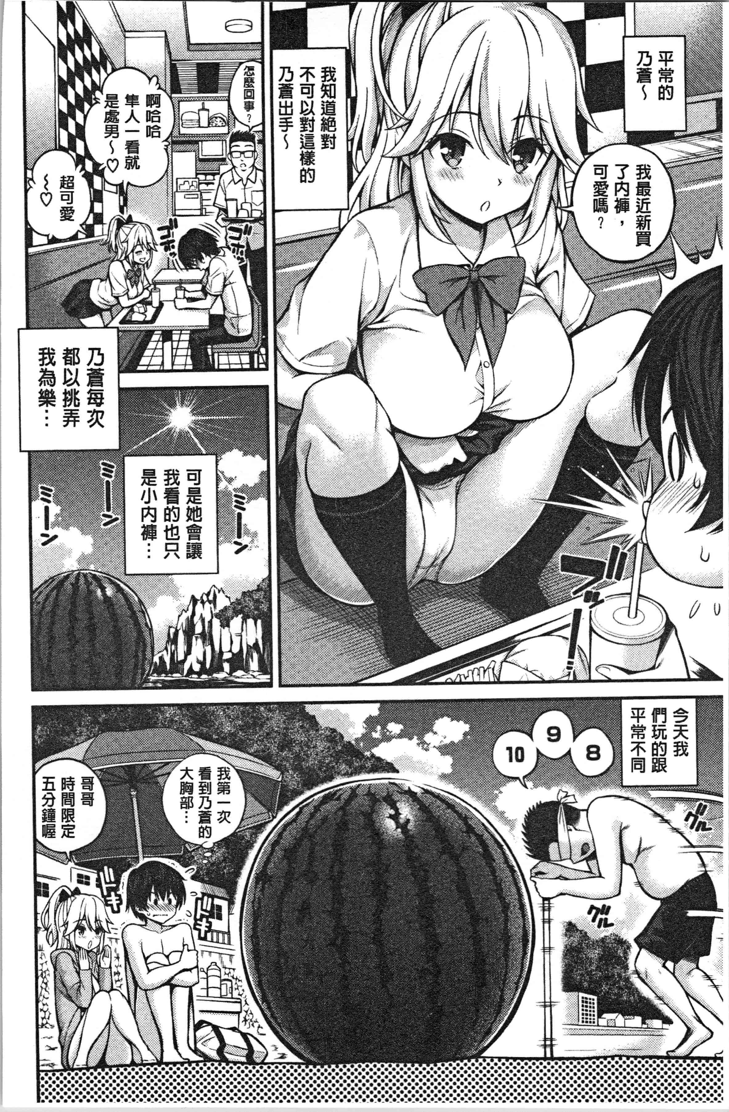 汉化版-[八尋ぽち] ひみチュッ [4K[S版]掃圖組]_第2集