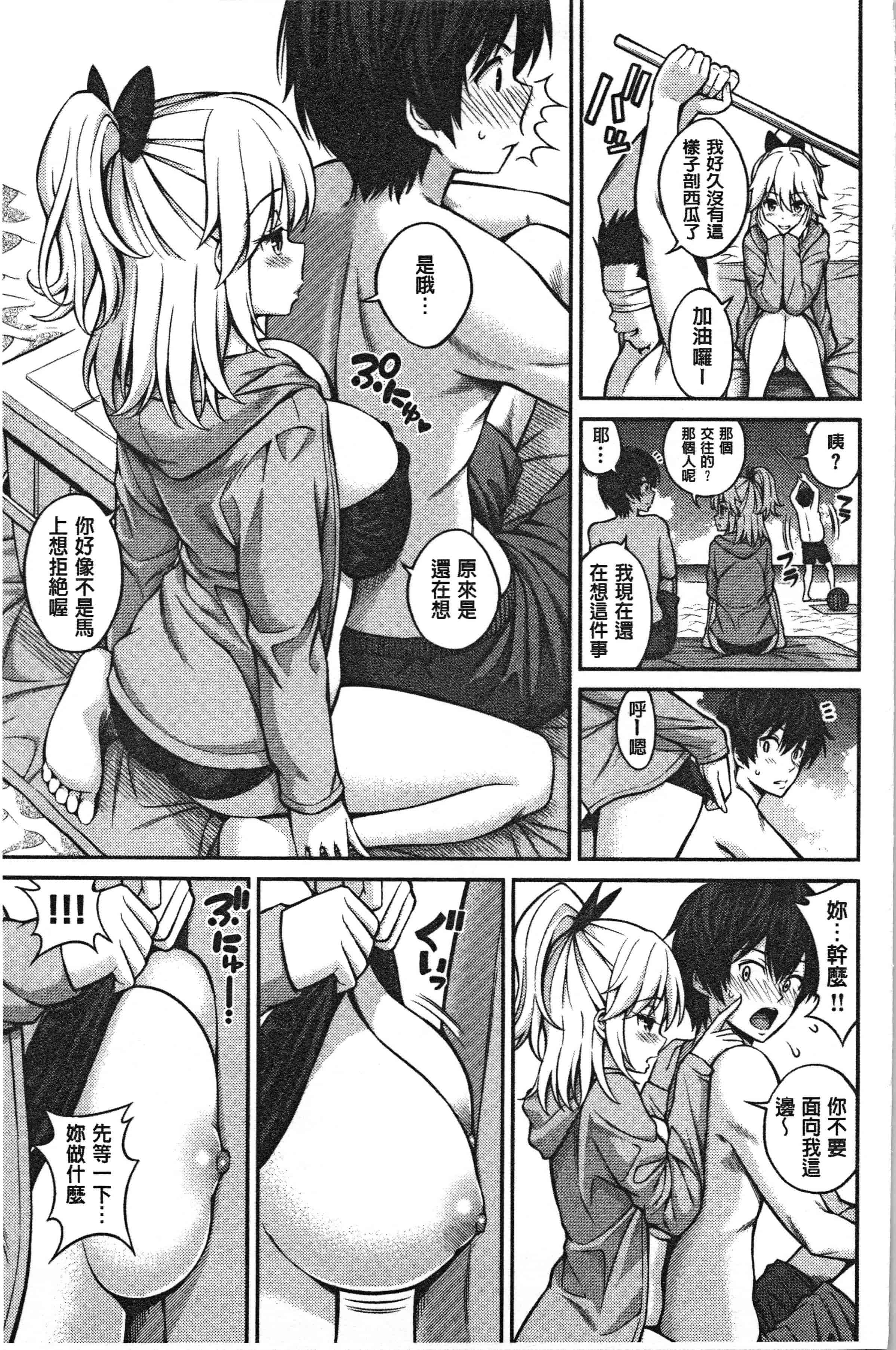 汉化版-[八尋ぽち] ひみチュッ [4K[S版]掃圖組]_第2集