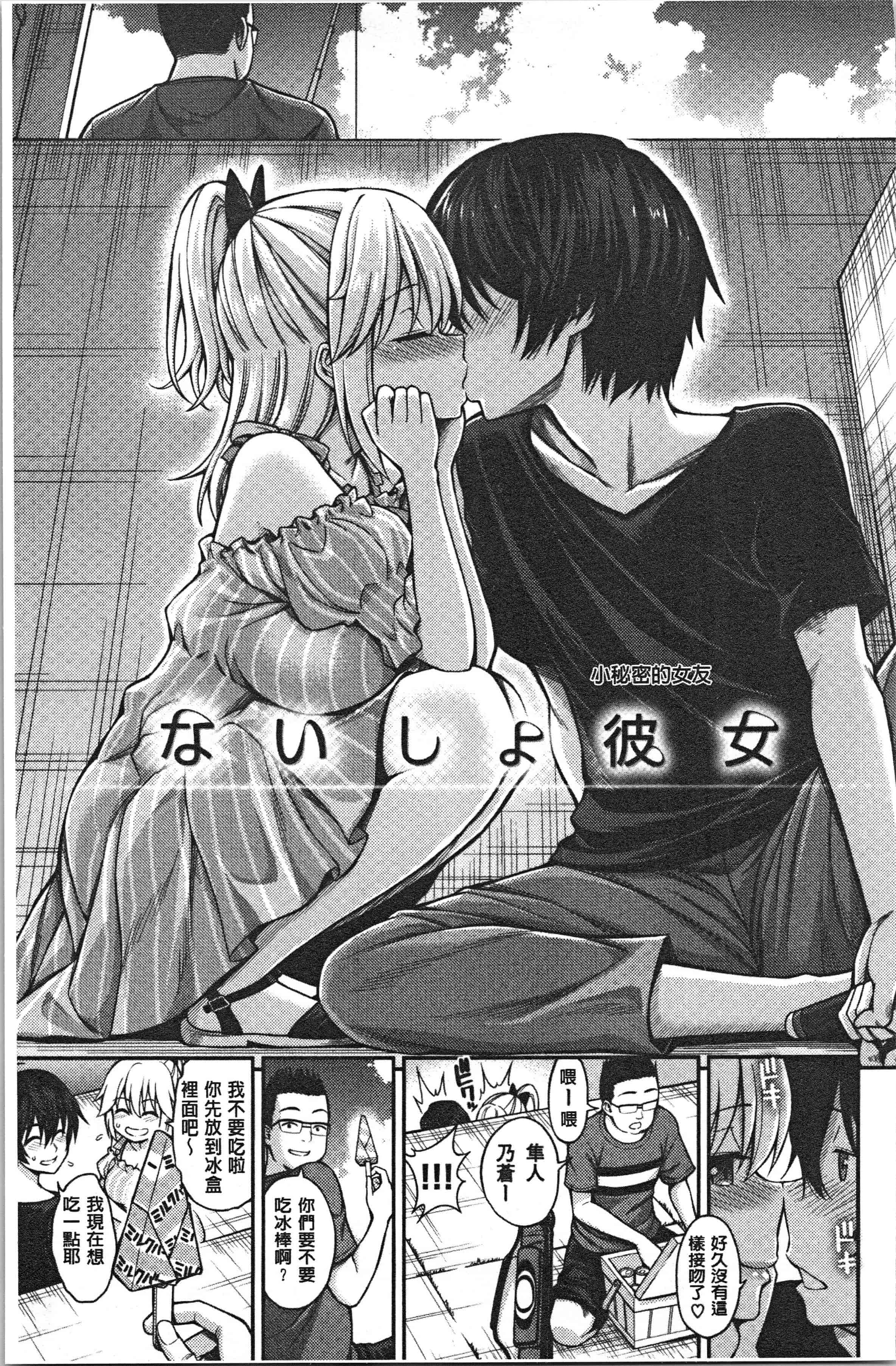 汉化版-[八尋ぽち] ひみチュッ [4K[S版]掃圖組]_第2集