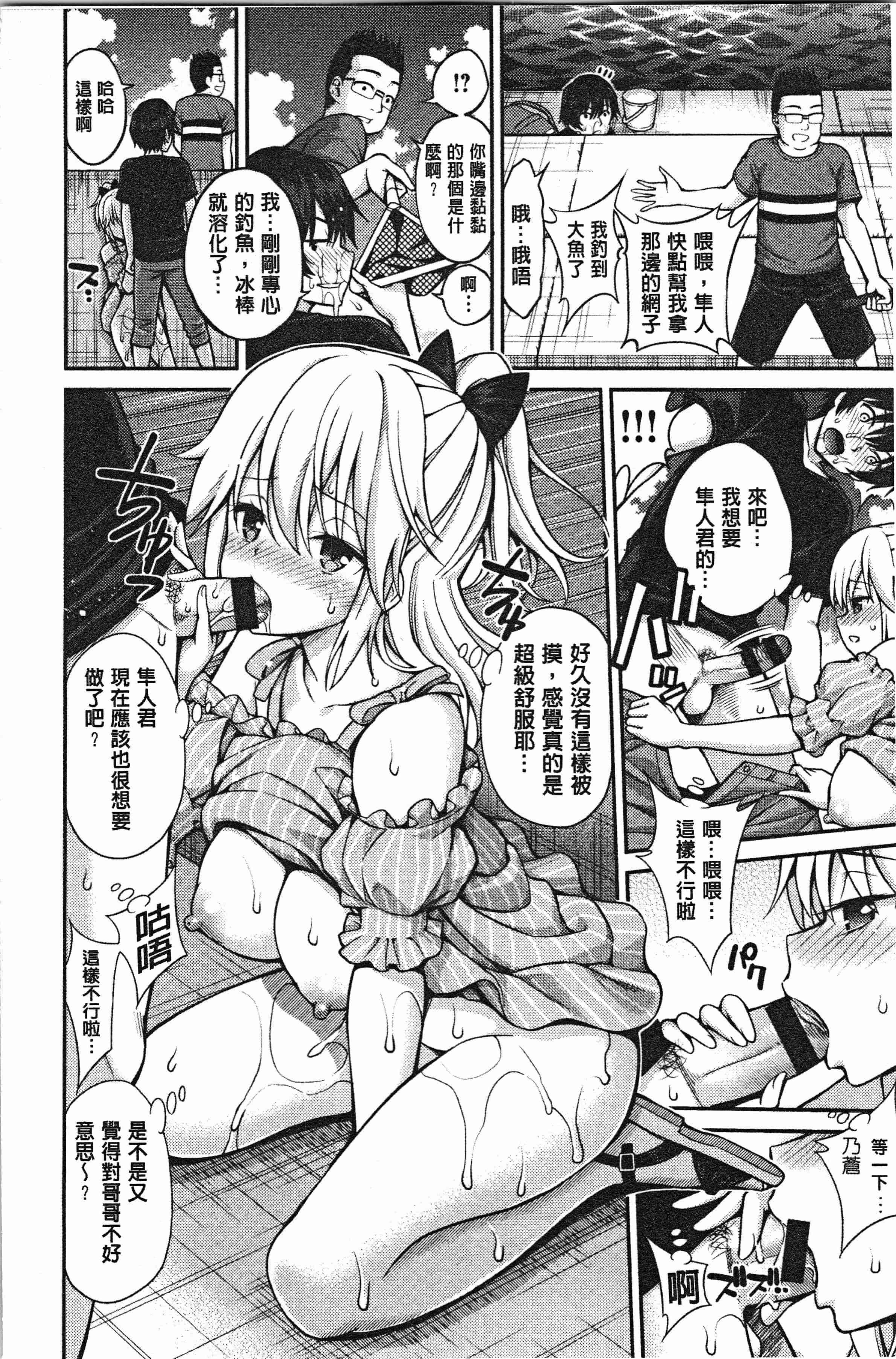 汉化版-[八尋ぽち] ひみチュッ [4K[S版]掃圖組]_第3集