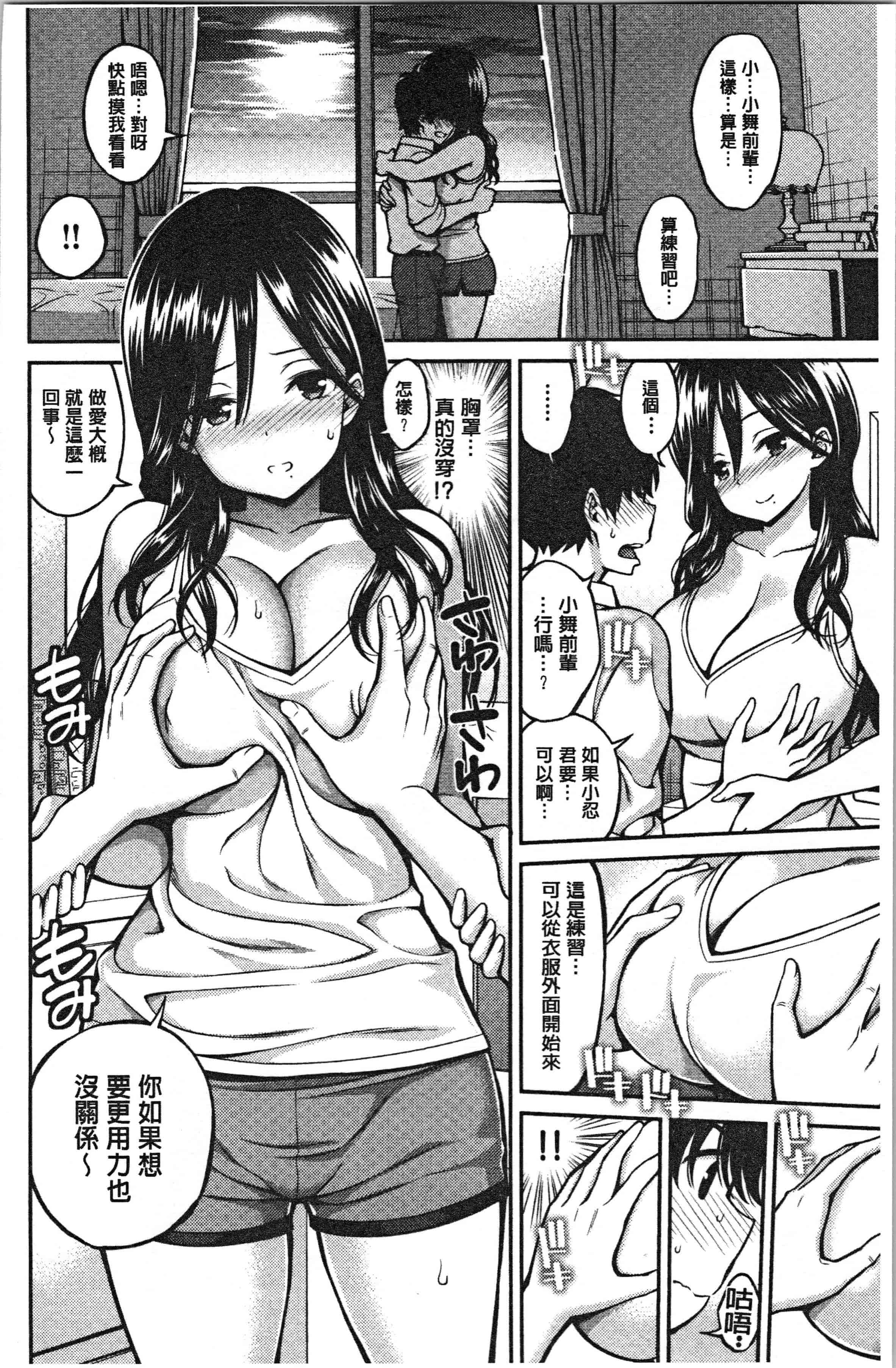 汉化版-[八尋ぽち] ひみチュッ [4K[S版]掃圖組]_第3集
