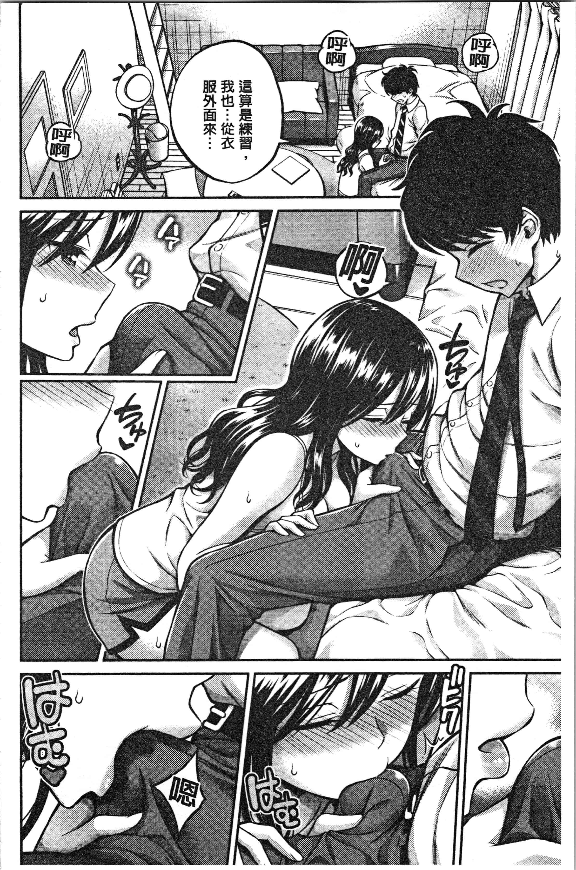 汉化版-[八尋ぽち] ひみチュッ [4K[S版]掃圖組]_第3集