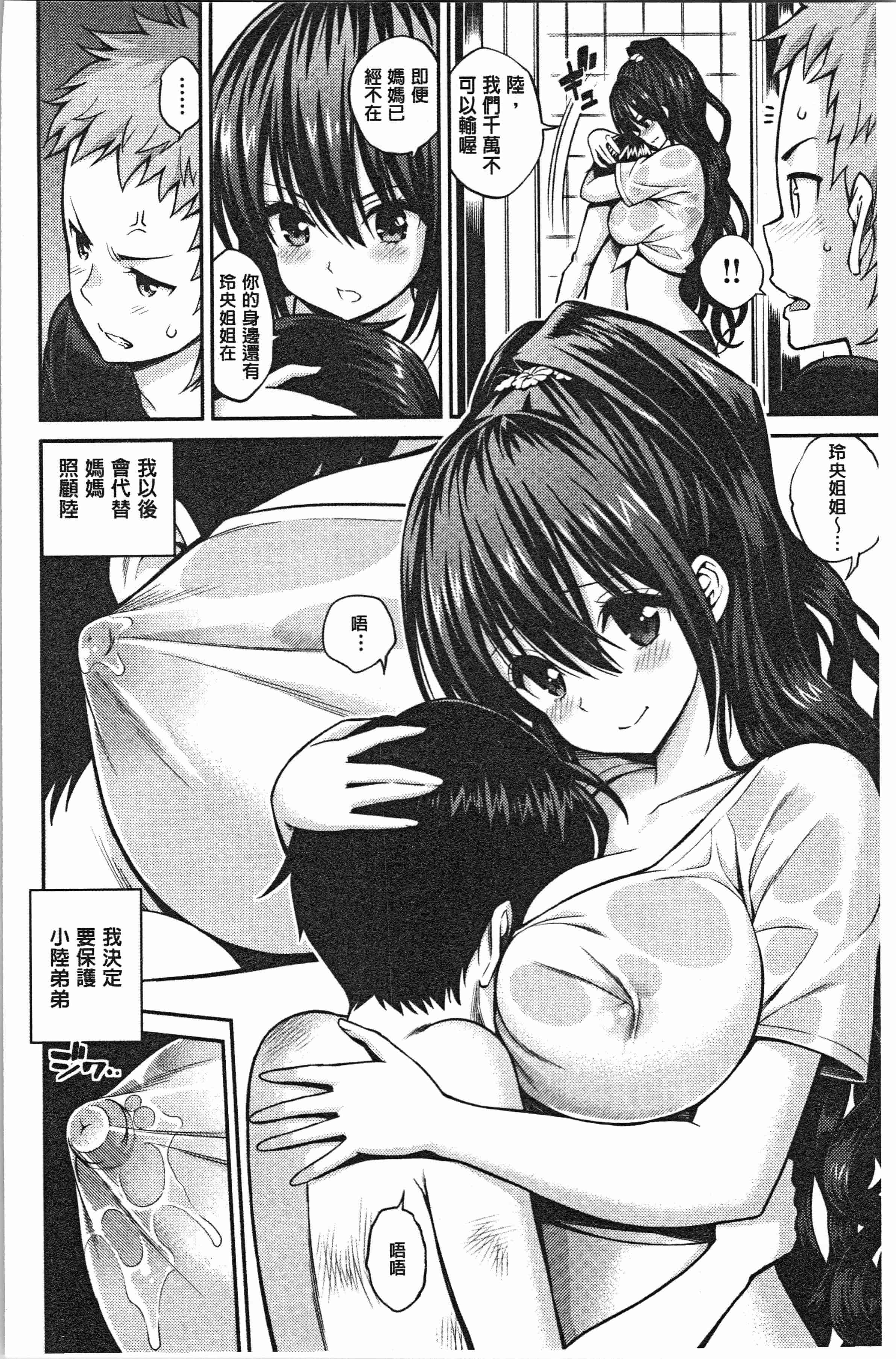 汉化版-[八尋ぽち] ひみチュッ [4K[S版]掃圖組]_第1集