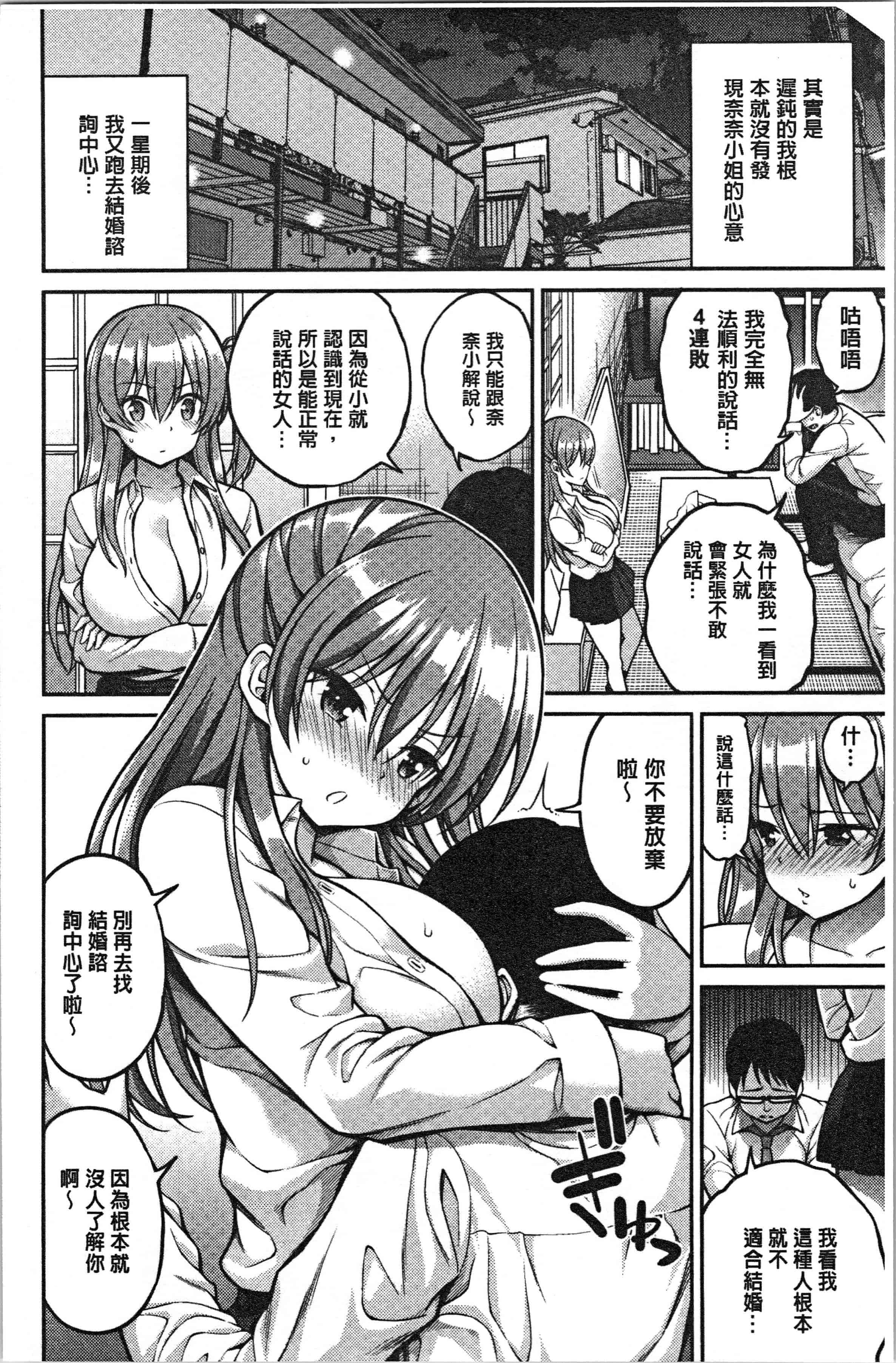 汉化版-[八尋ぽち] ひみチュッ [4K[S版]掃圖組]_第4集