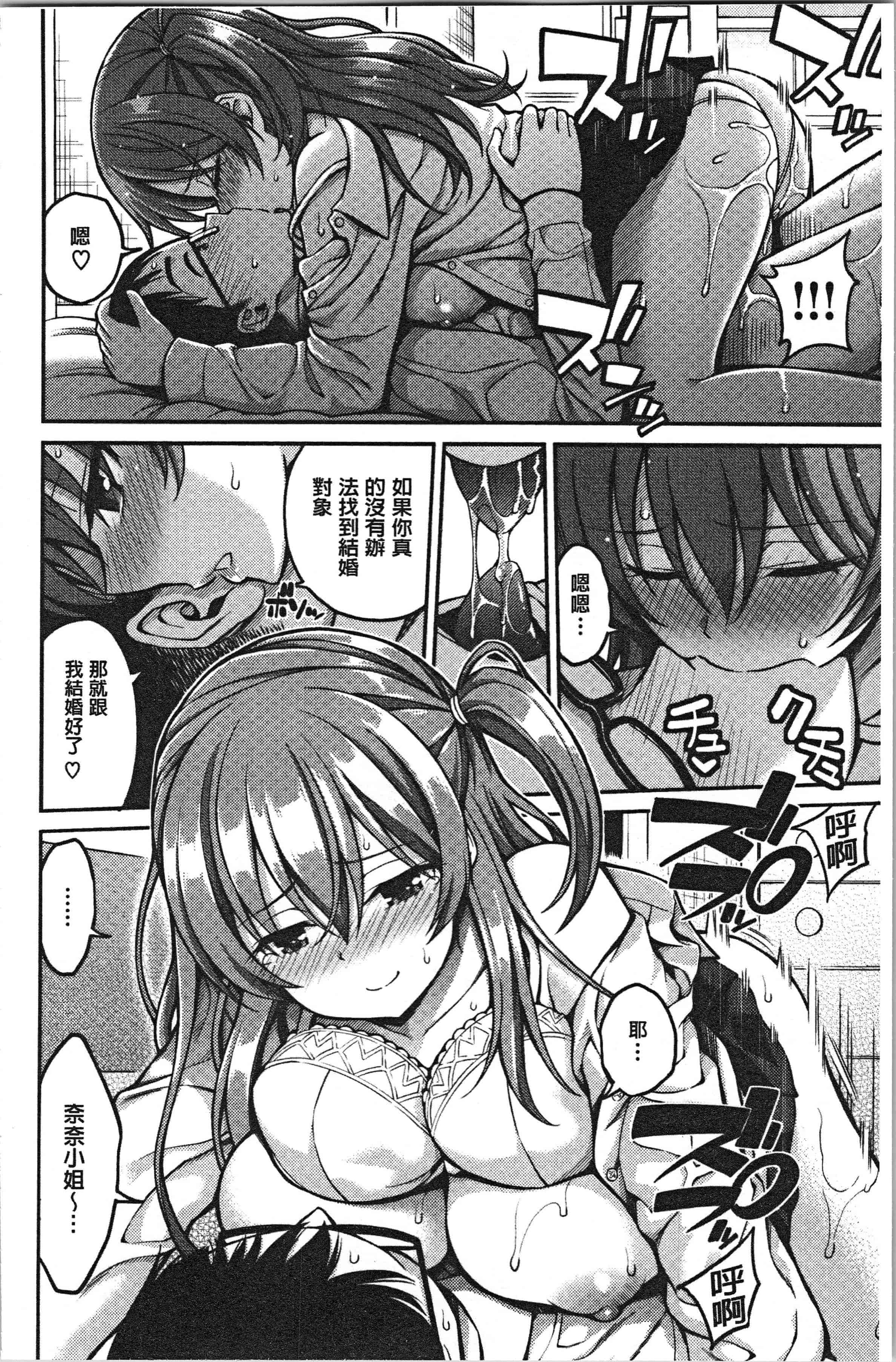 汉化版-[八尋ぽち] ひみチュッ [4K[S版]掃圖組]_第4集