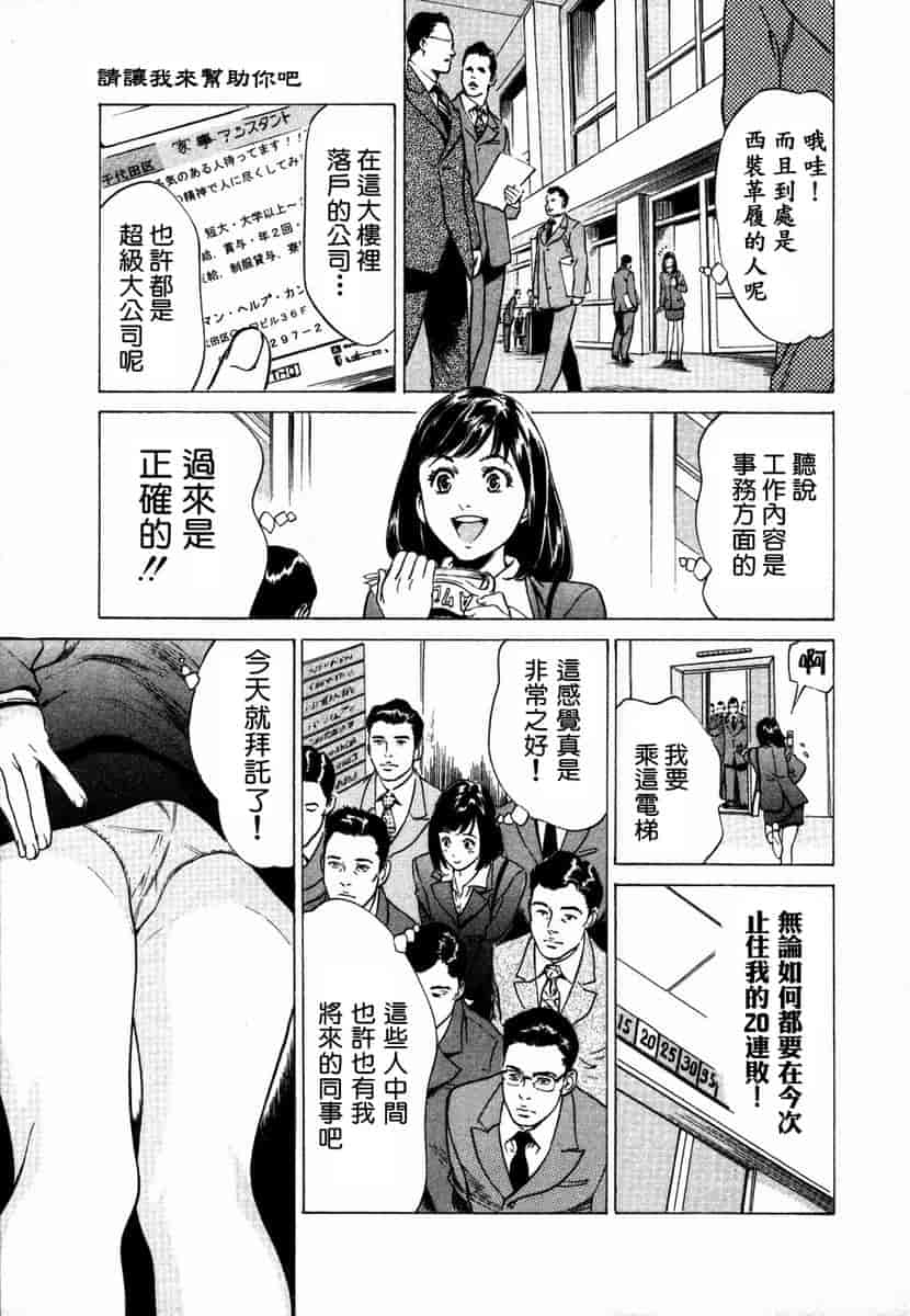 汉化版-[八月薫] お手伝いしちゃいます。[中国翻訳]_第1集