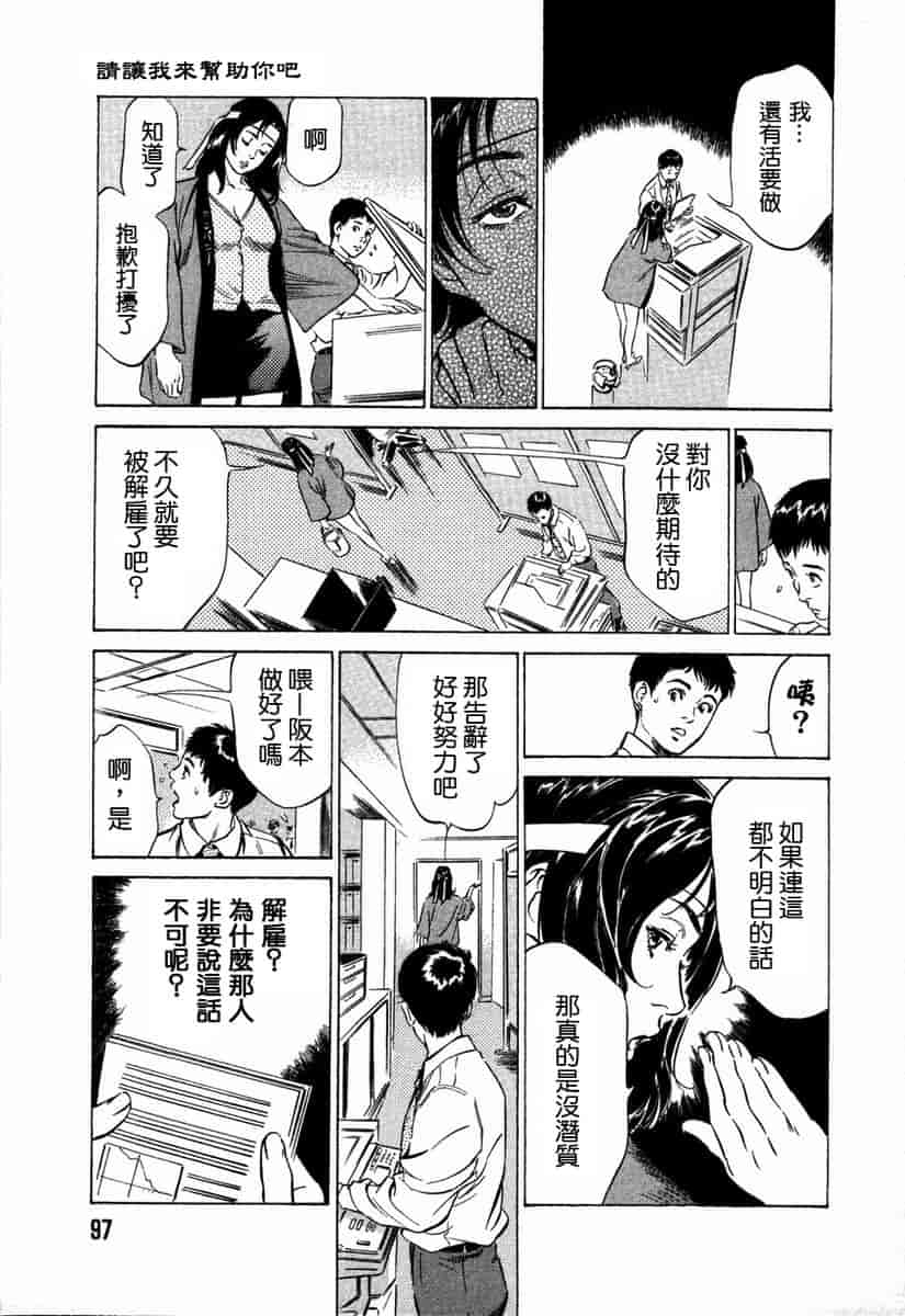汉化版-[八月薫] お手伝いしちゃいます。[中国翻訳]_第4集