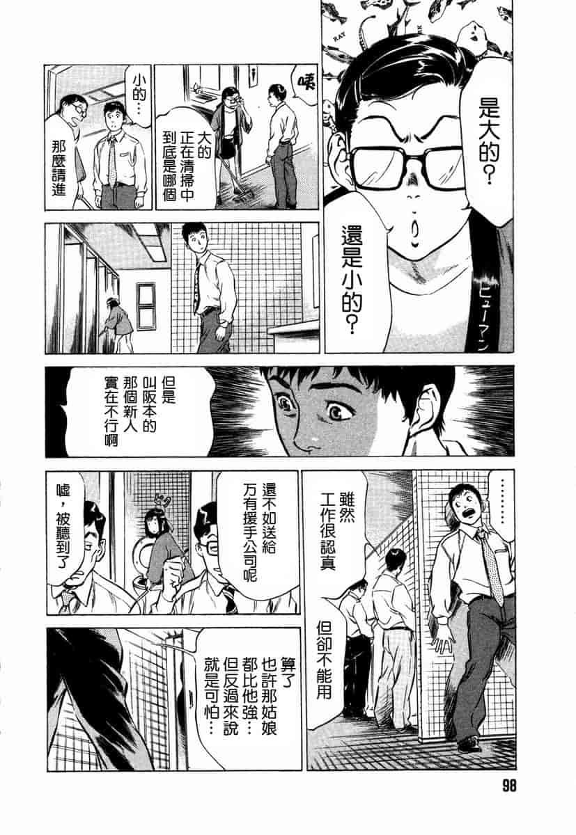 汉化版-[八月薫] お手伝いしちゃいます。[中国翻訳]_第5集