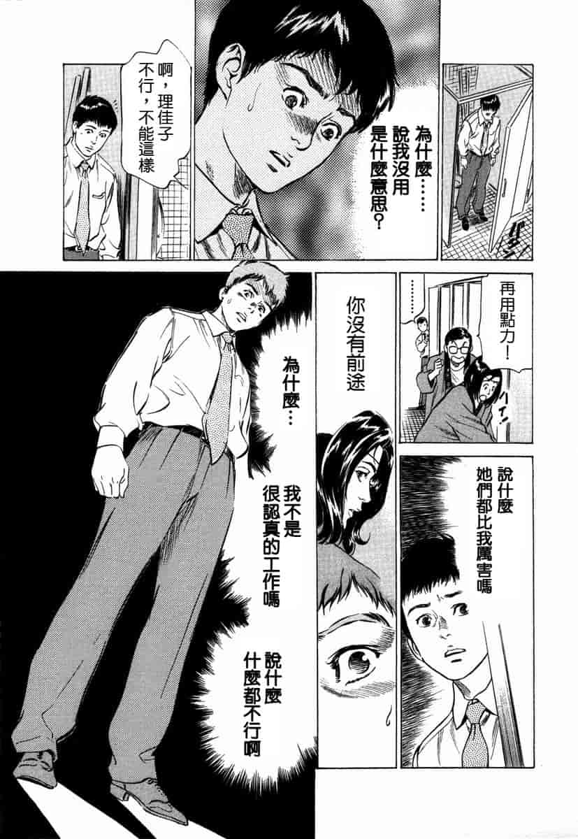 汉化版-[八月薫] お手伝いしちゃいます。[中国翻訳]_第5集