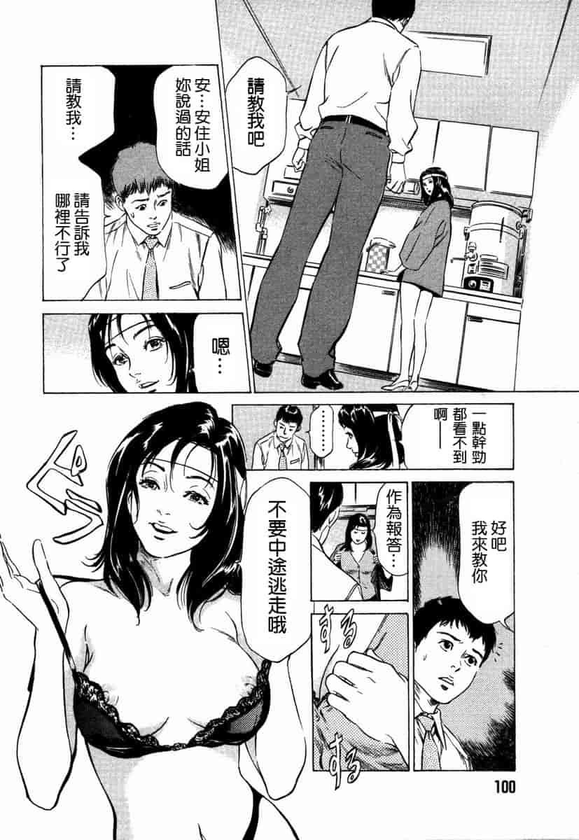 汉化版-[八月薫] お手伝いしちゃいます。[中国翻訳]_第5集