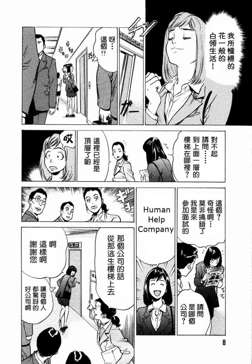 汉化版-[八月薫] お手伝いしちゃいます。[中国翻訳]_第1集