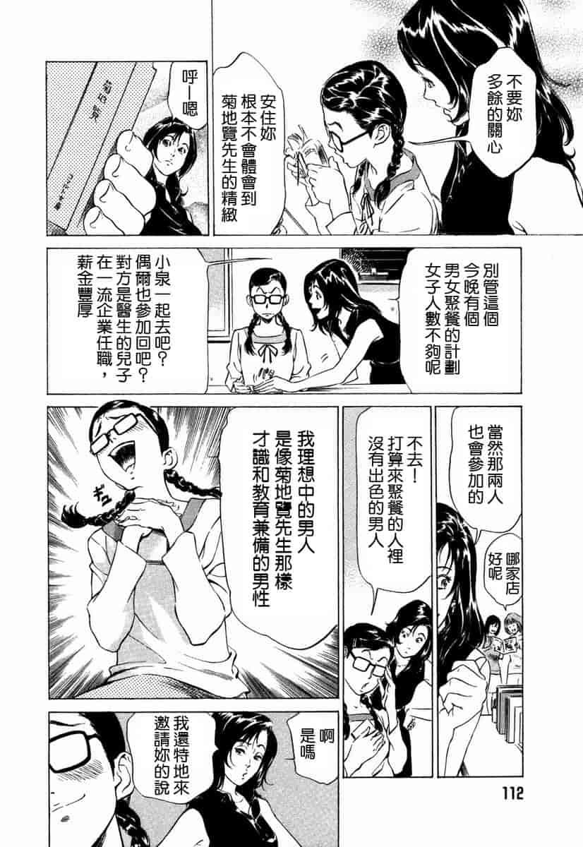 汉化版-[八月薫] お手伝いしちゃいます。[中国翻訳]_第5集