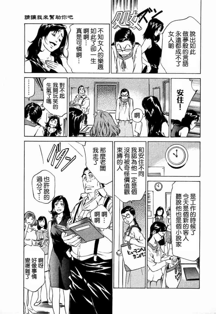 汉化版-[八月薫] お手伝いしちゃいます。[中国翻訳]_第5集