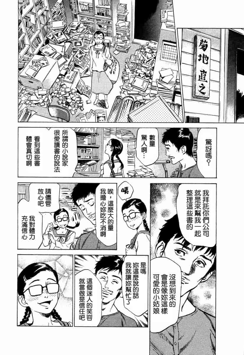 汉化版-[八月薫] お手伝いしちゃいます。[中国翻訳]_第5集