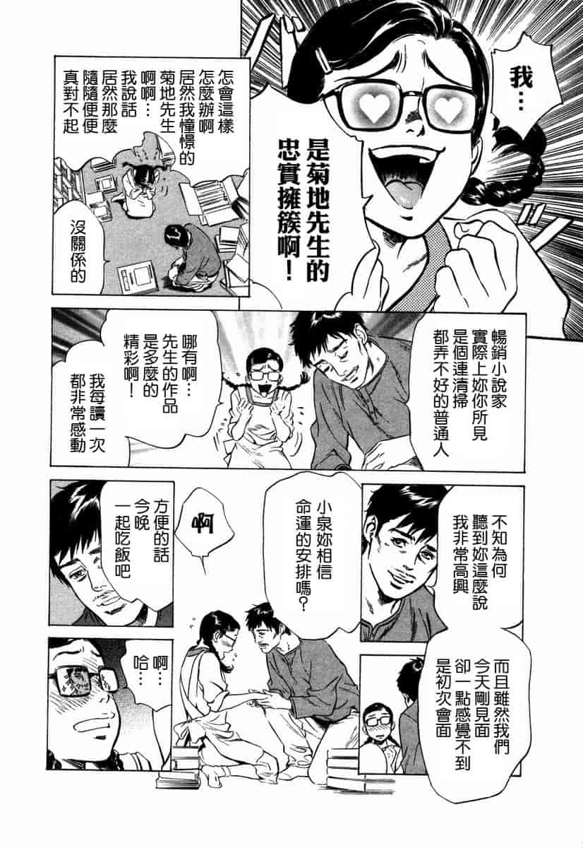 汉化版-[八月薫] お手伝いしちゃいます。[中国翻訳]_第5集