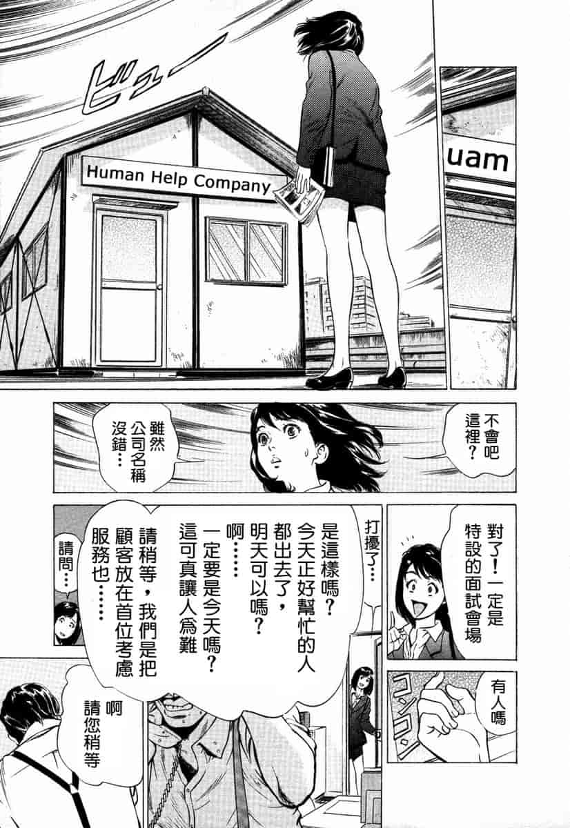 汉化版-[八月薫] お手伝いしちゃいます。[中国翻訳]_第1集