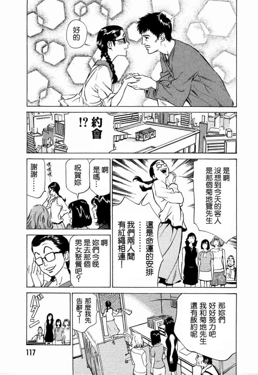 汉化版-[八月薫] お手伝いしちゃいます。[中国翻訳]_第5集