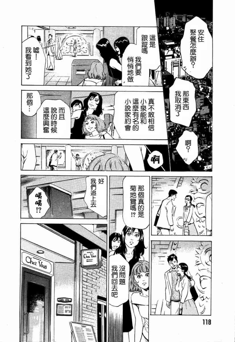 汉化版-[八月薫] お手伝いしちゃいます。[中国翻訳]_第5集