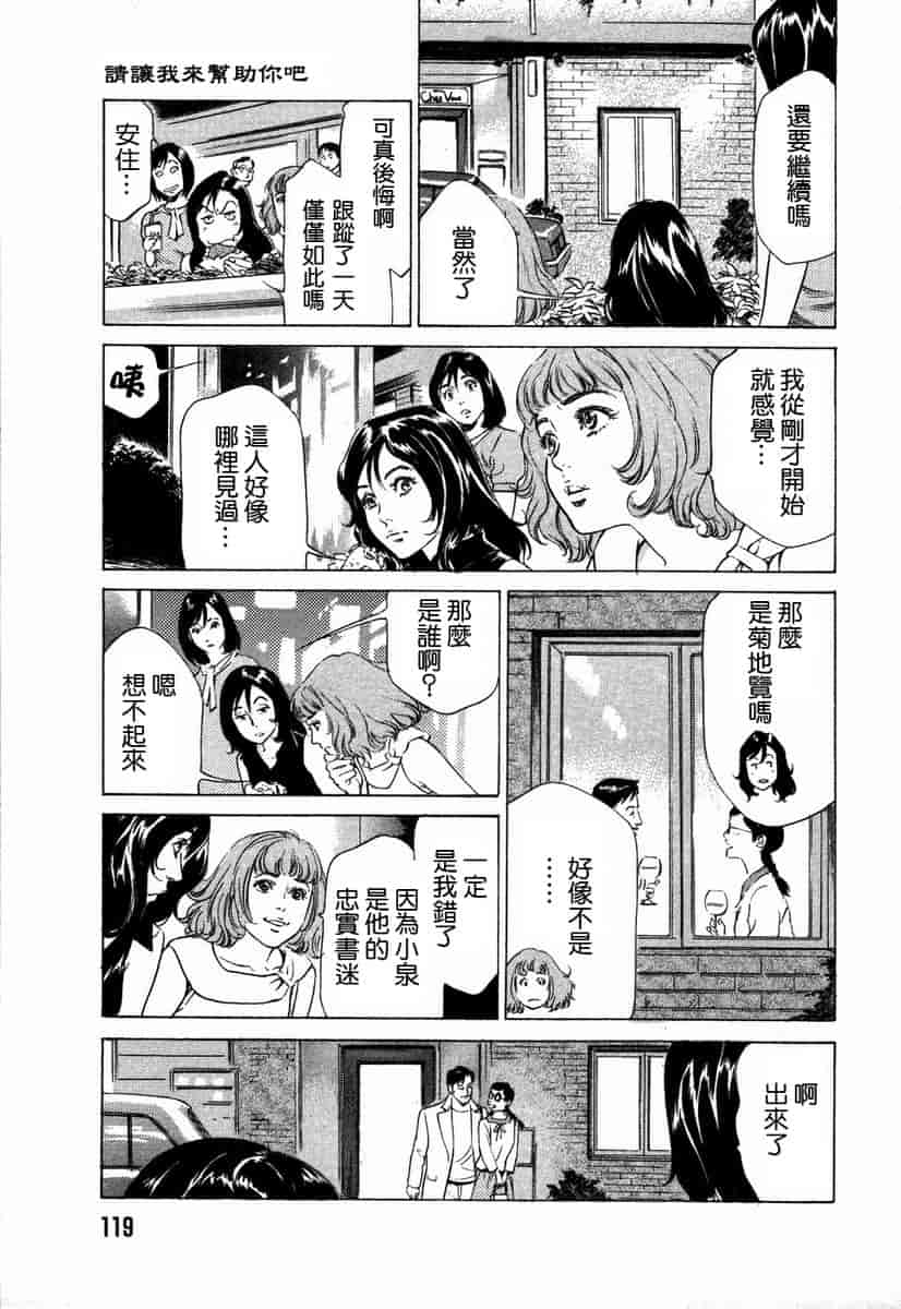 汉化版-[八月薫] お手伝いしちゃいます。[中国翻訳]_第5集