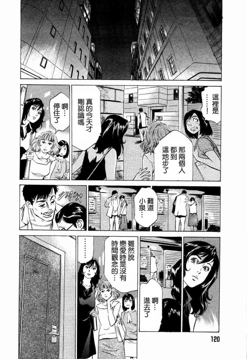 汉化版-[八月薫] お手伝いしちゃいます。[中国翻訳]_第5集