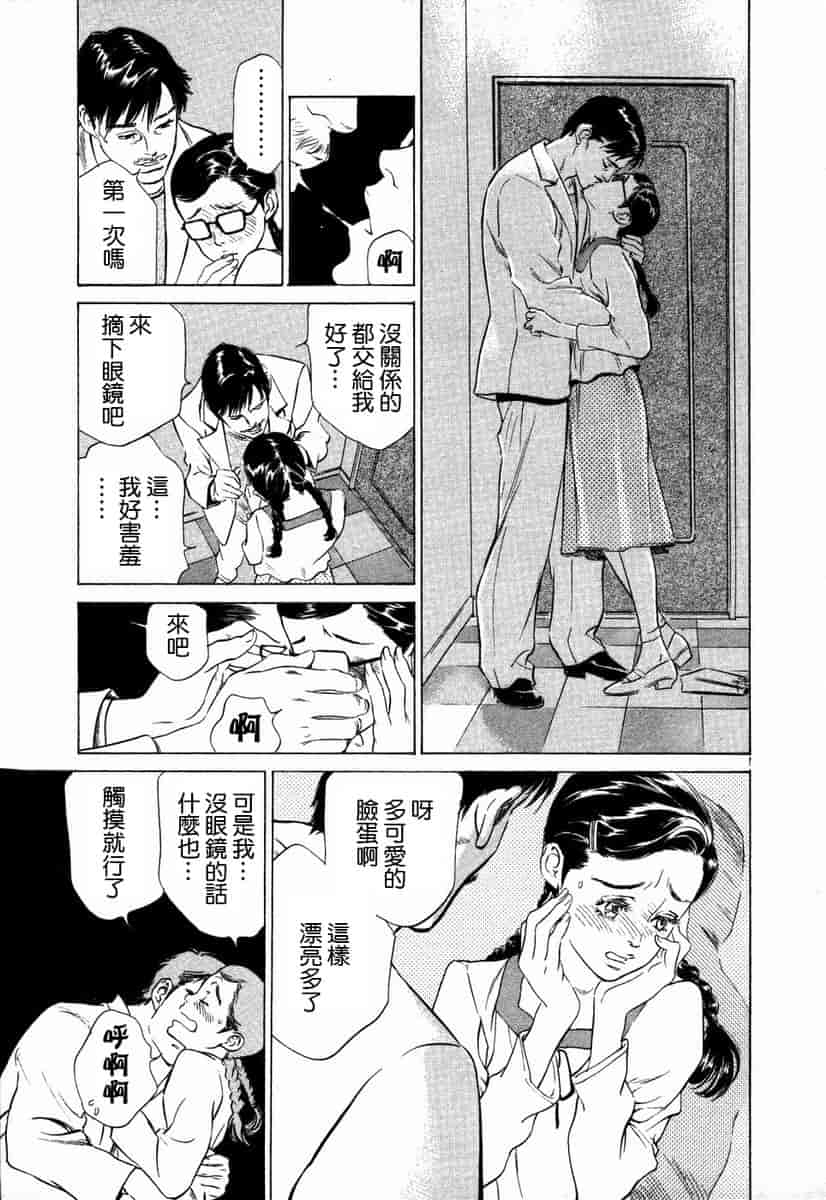 汉化版-[八月薫] お手伝いしちゃいます。[中国翻訳]_第5集