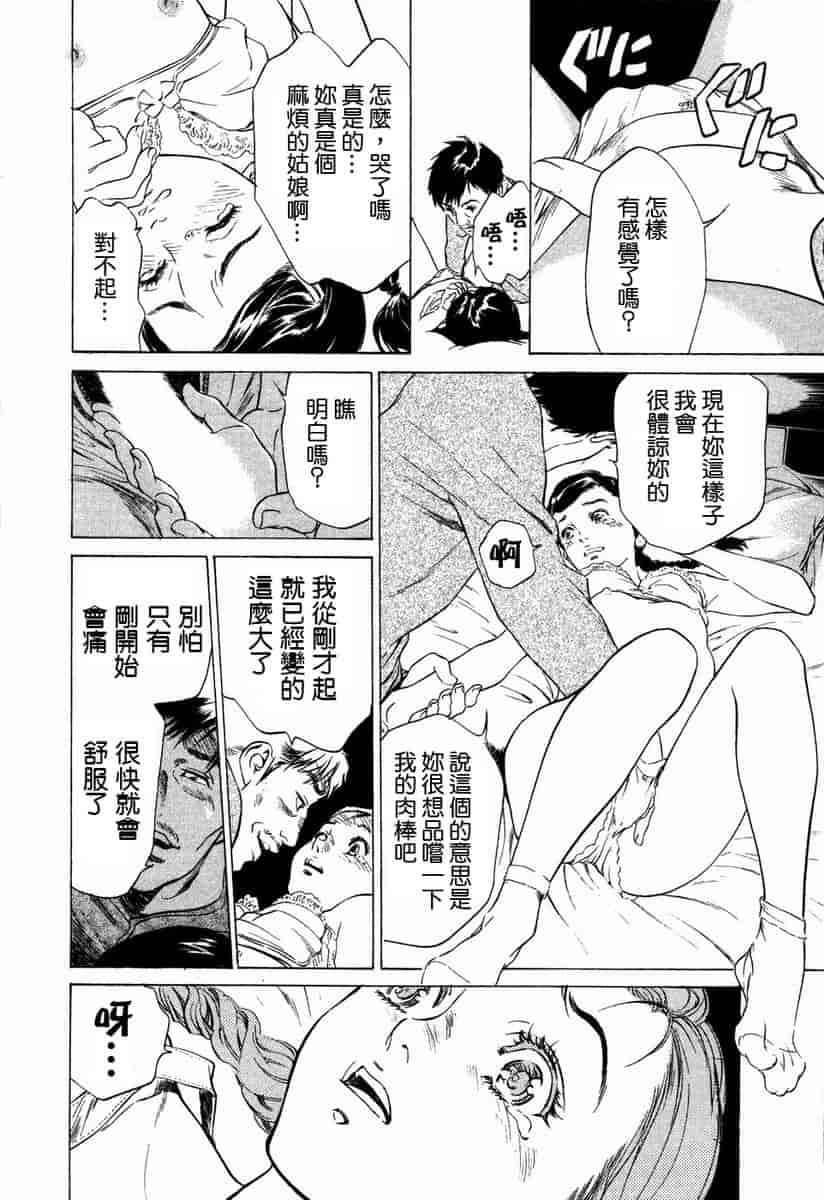汉化版-[八月薫] お手伝いしちゃいます。[中国翻訳]_第6集