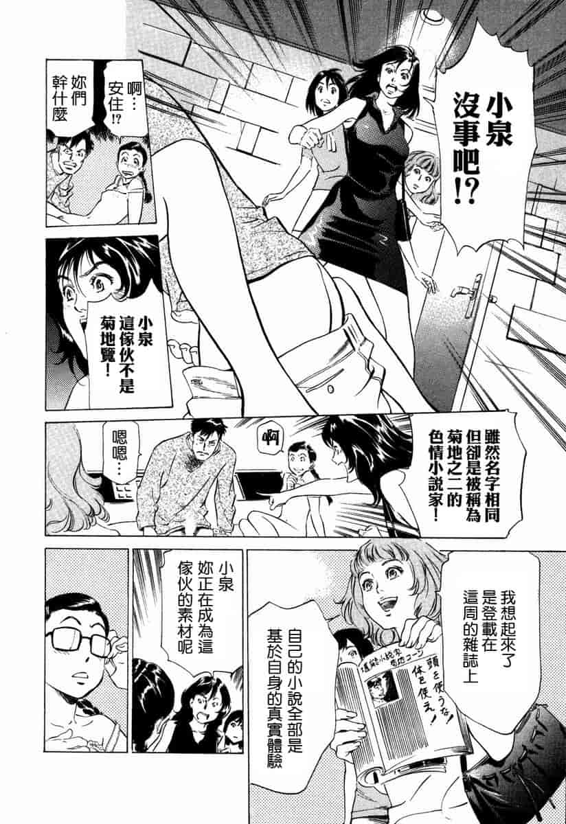 汉化版-[八月薫] お手伝いしちゃいます。[中国翻訳]_第6集