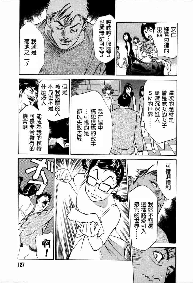 汉化版-[八月薫] お手伝いしちゃいます。[中国翻訳]_第6集