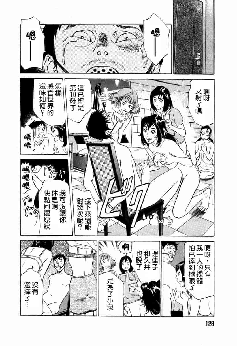 汉化版-[八月薫] お手伝いしちゃいます。[中国翻訳]_第6集