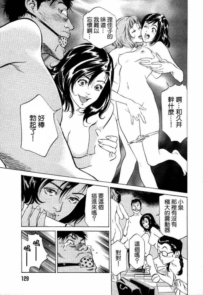 汉化版-[八月薫] お手伝いしちゃいます。[中国翻訳]_第6集
