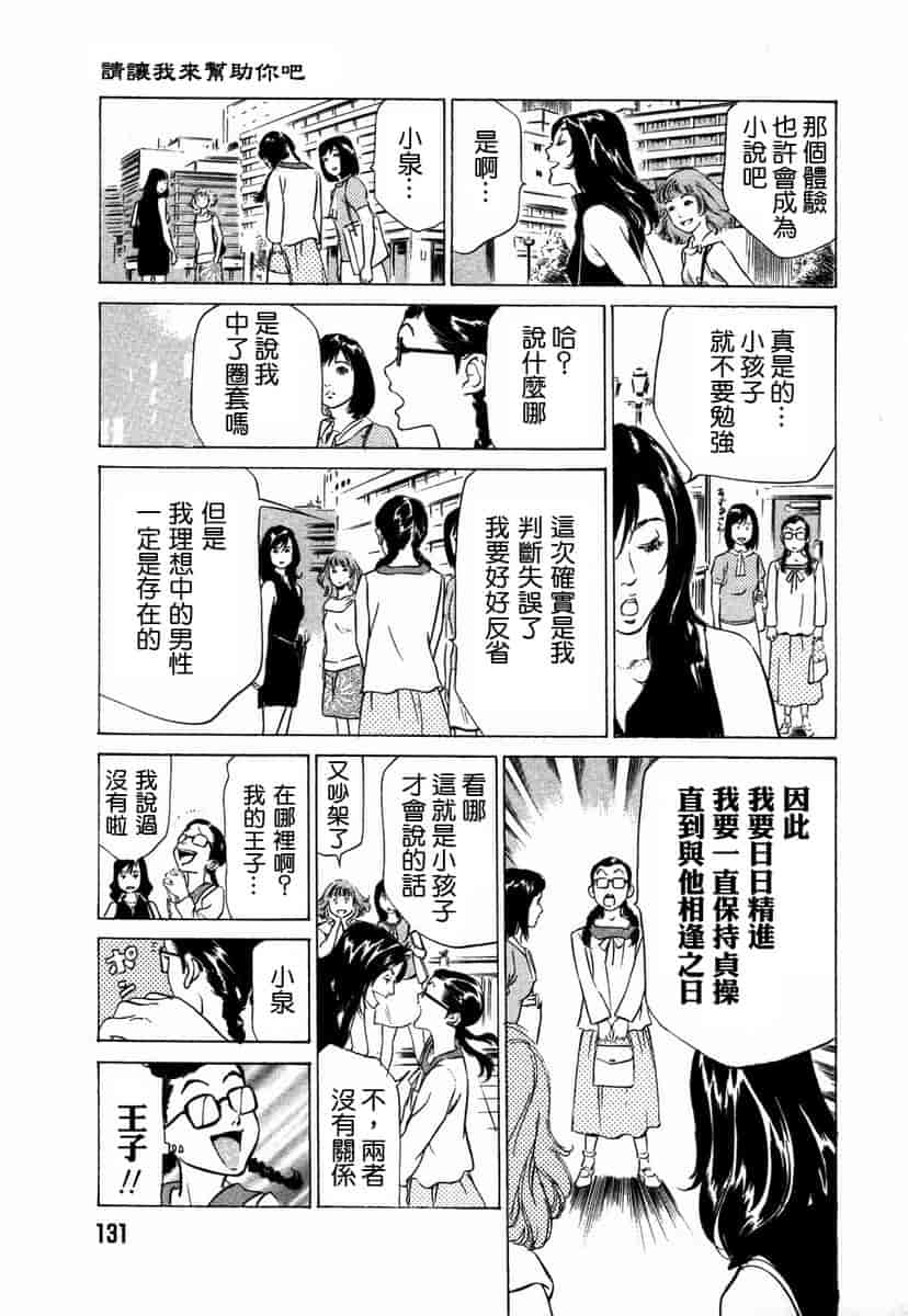 汉化版-[八月薫] お手伝いしちゃいます。[中国翻訳]_第6集