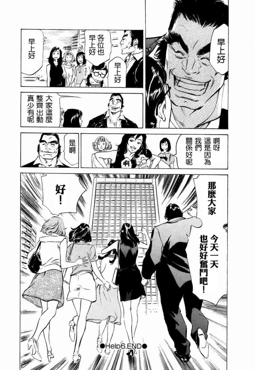 汉化版-[八月薫] お手伝いしちゃいます。[中国翻訳]_第6集