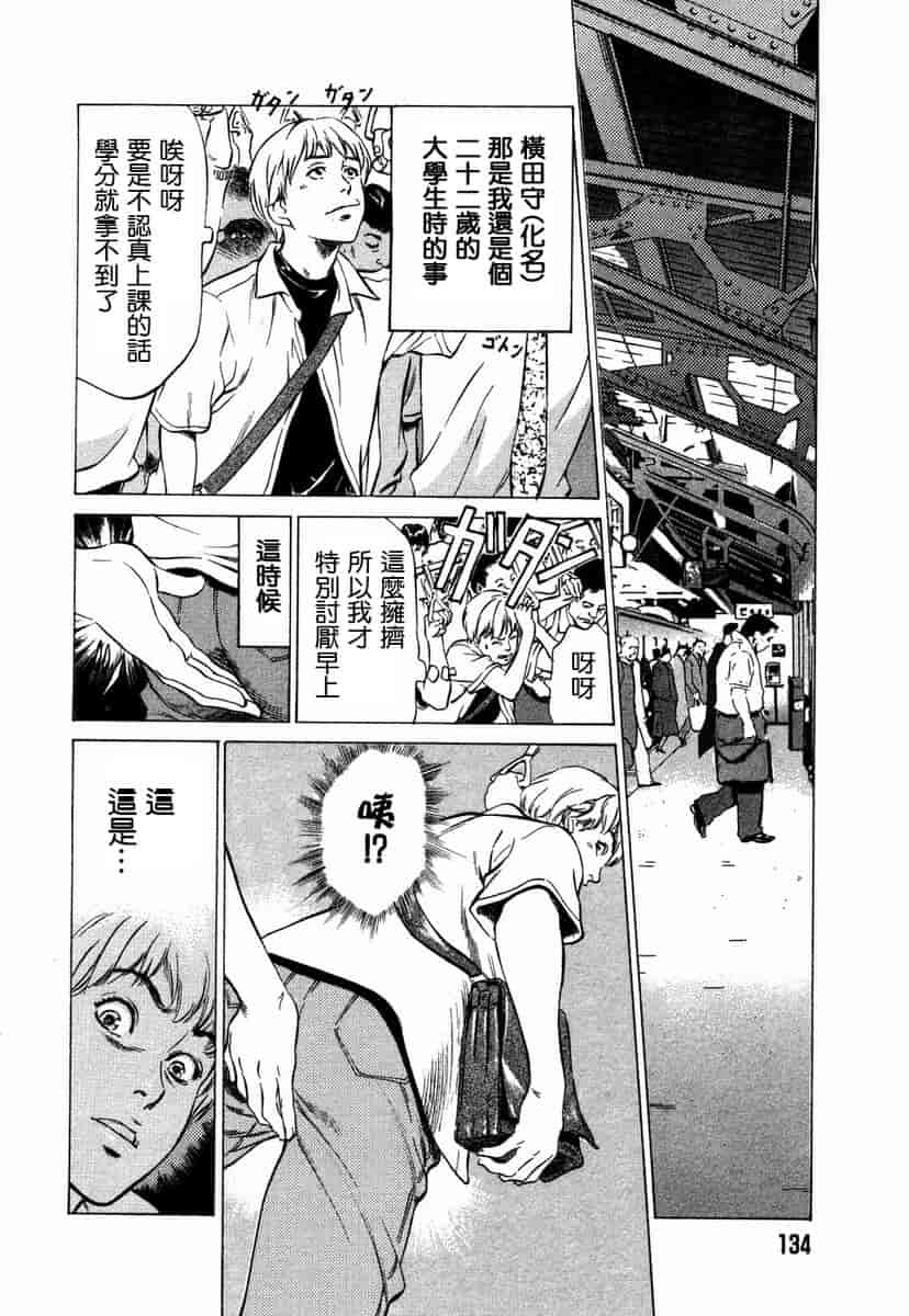 汉化版-[八月薫] お手伝いしちゃいます。[中国翻訳]_第6集