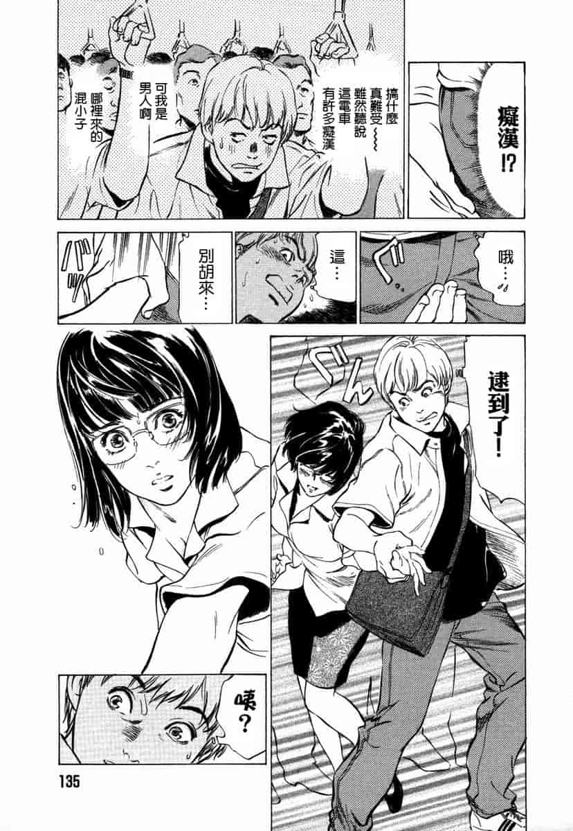 汉化版-[八月薫] お手伝いしちゃいます。[中国翻訳]_第6集